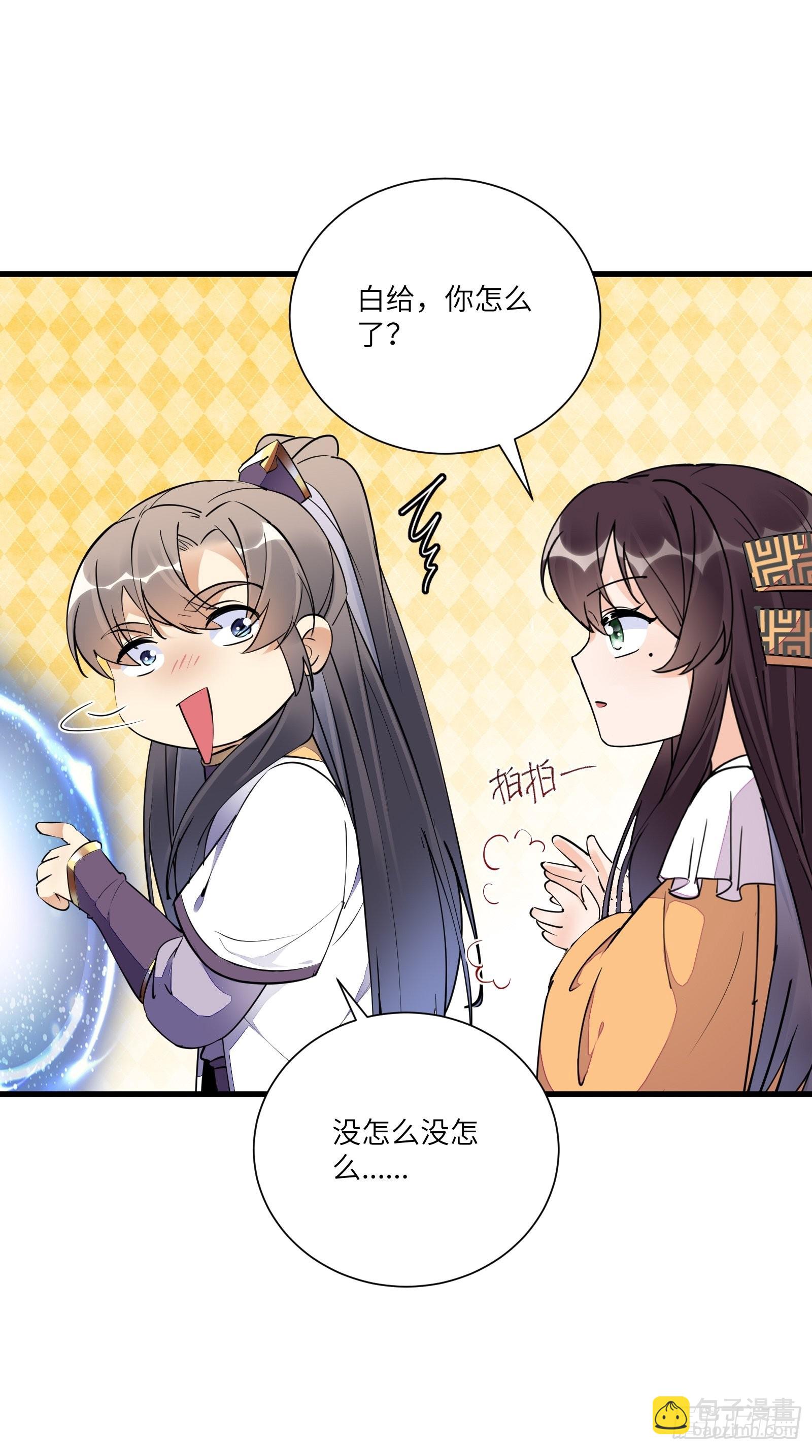 第154话 自家媳妇11