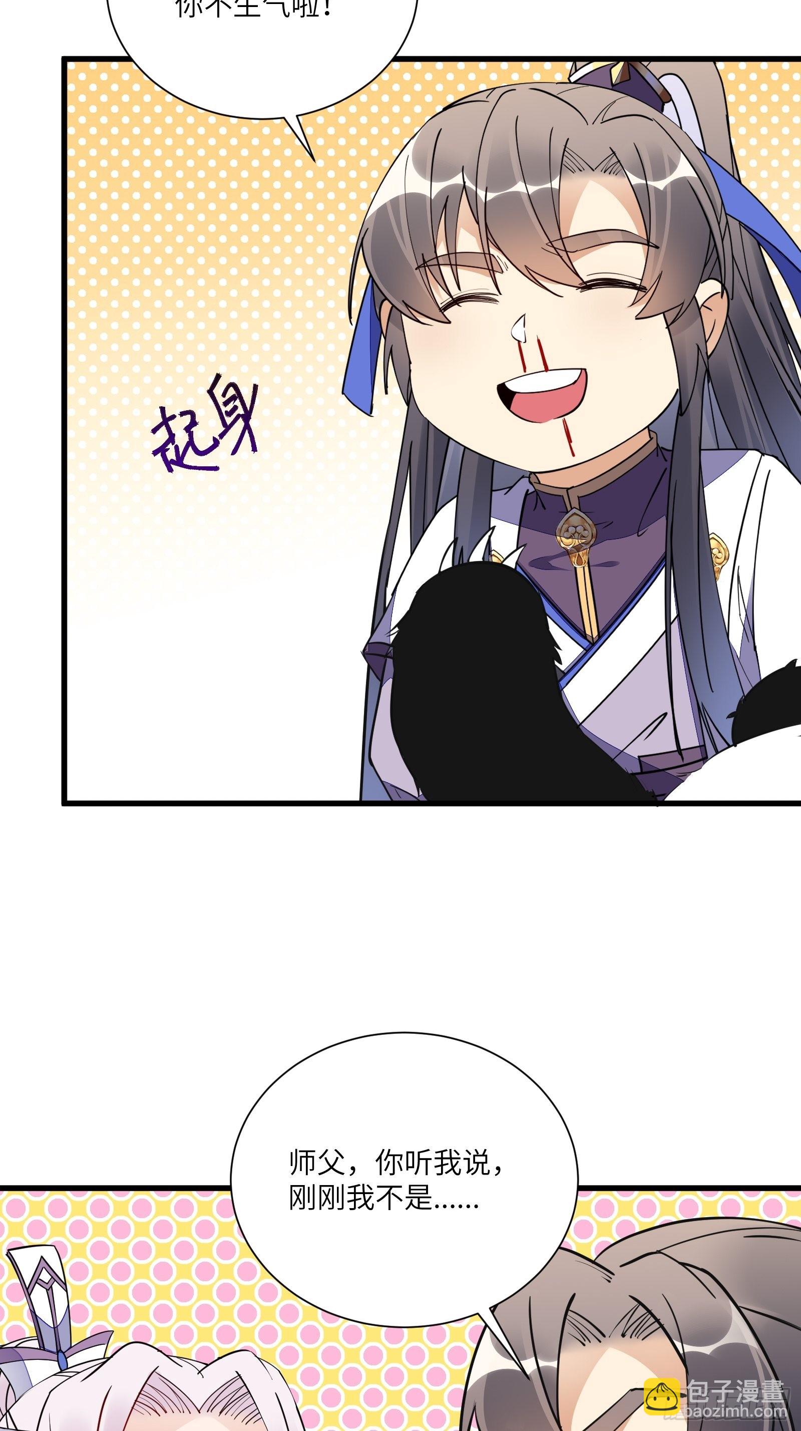第154话 自家媳妇15