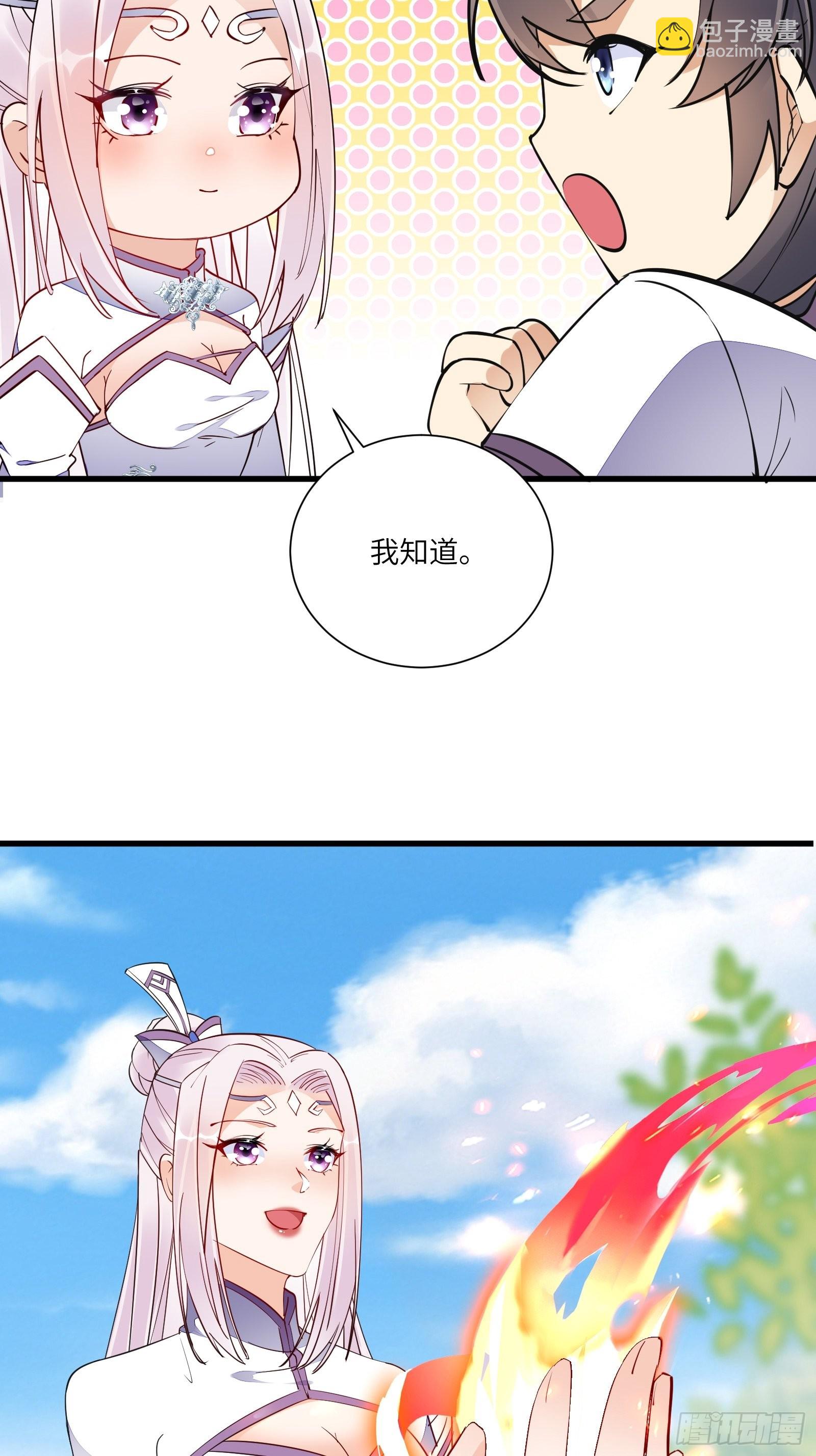 第154话 自家媳妇16