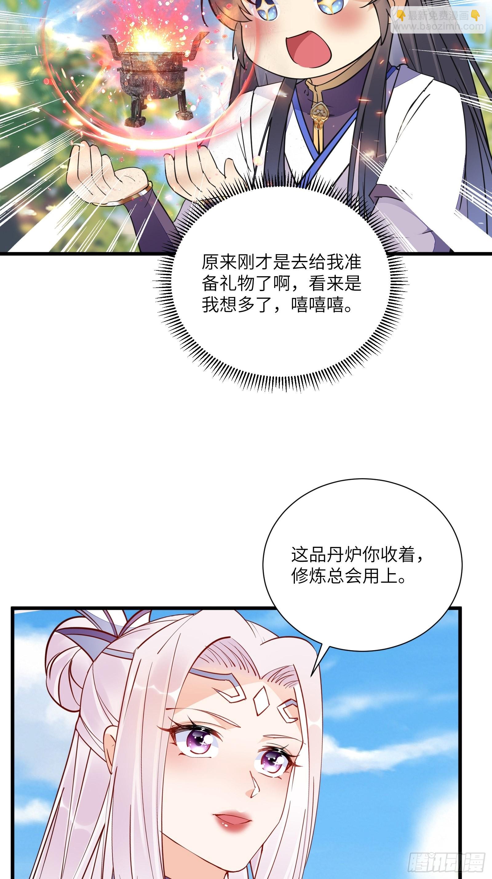 第154话 自家媳妇18