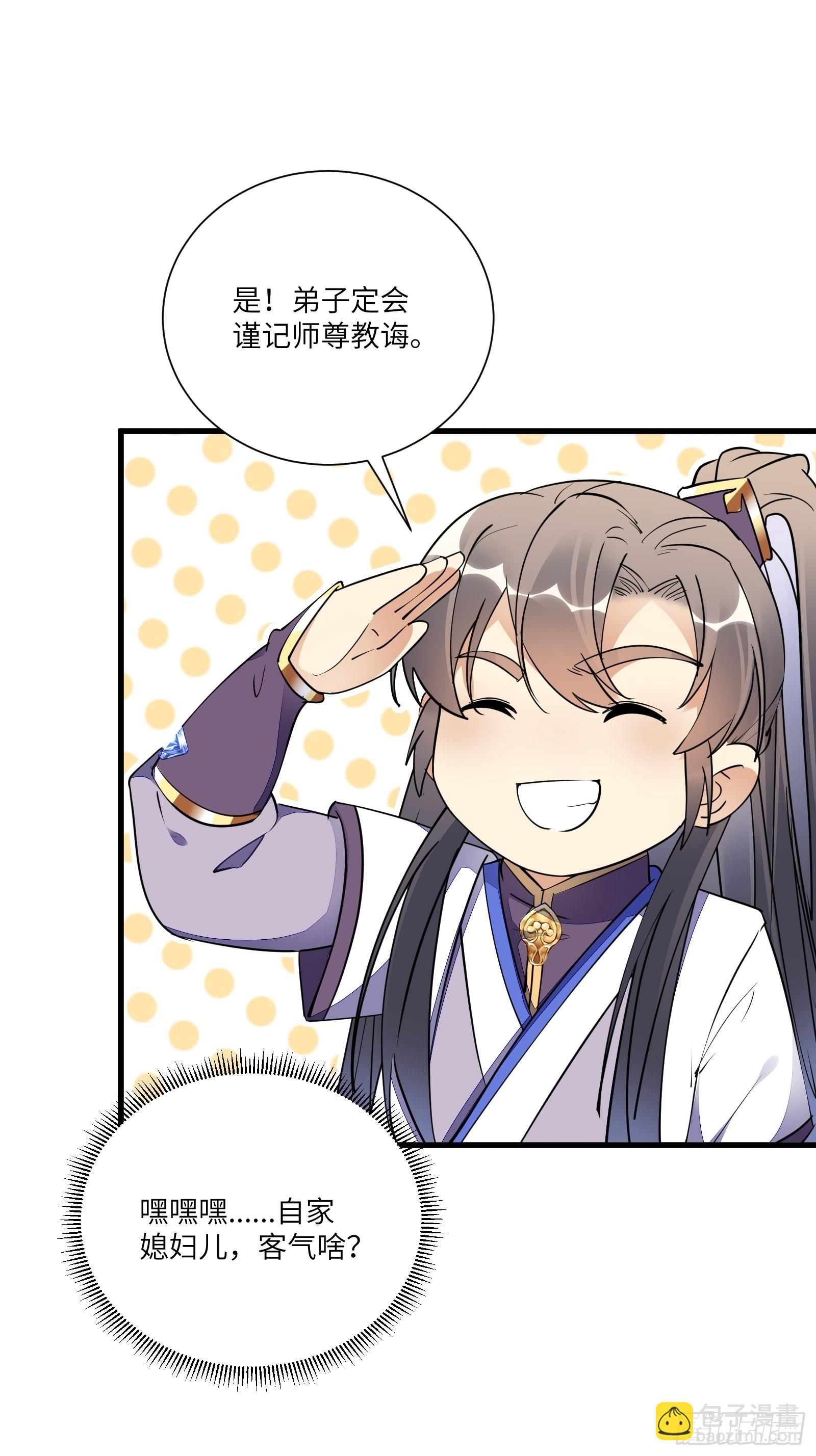 第154话 自家媳妇20