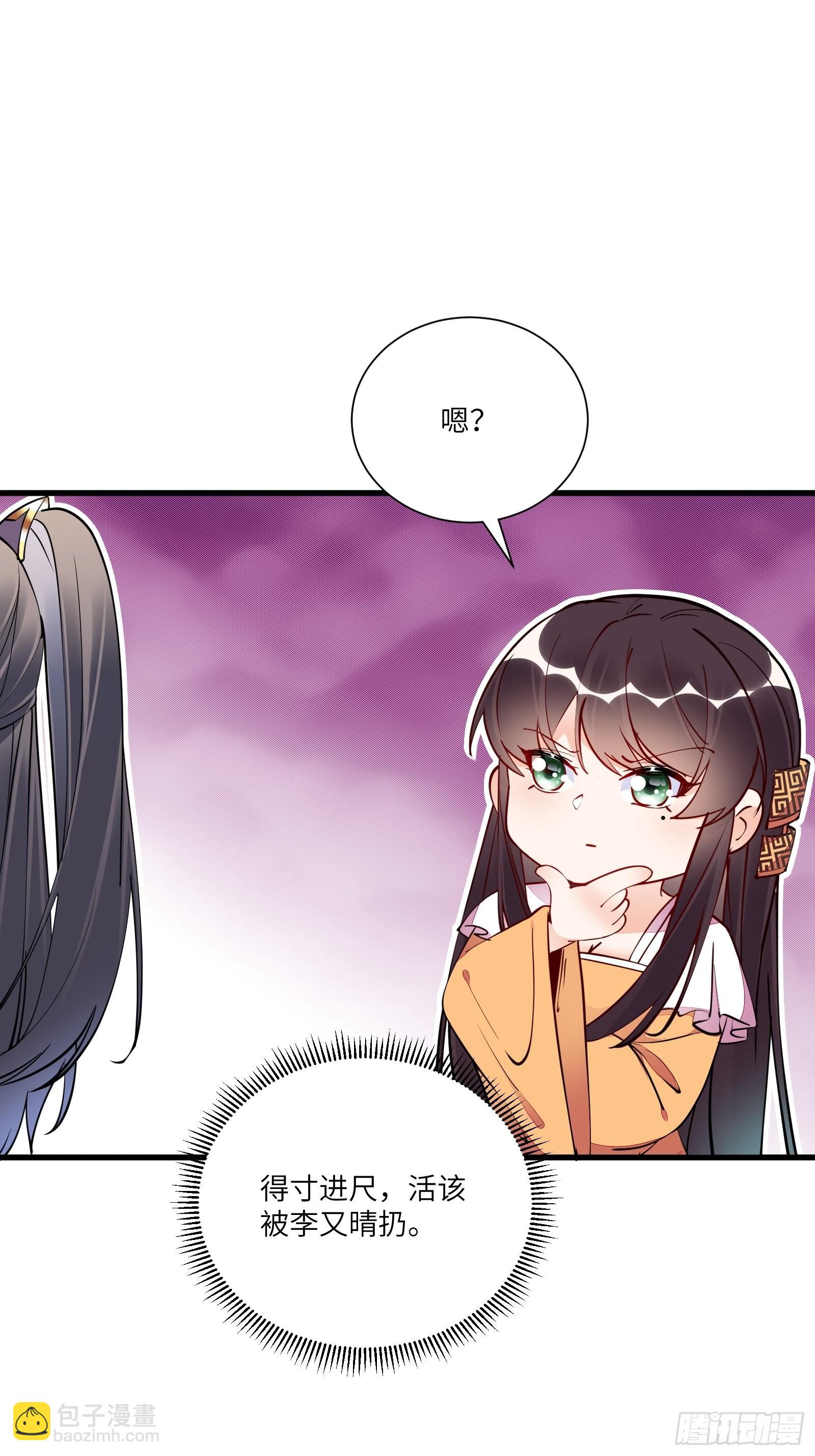 第154话 自家媳妇22