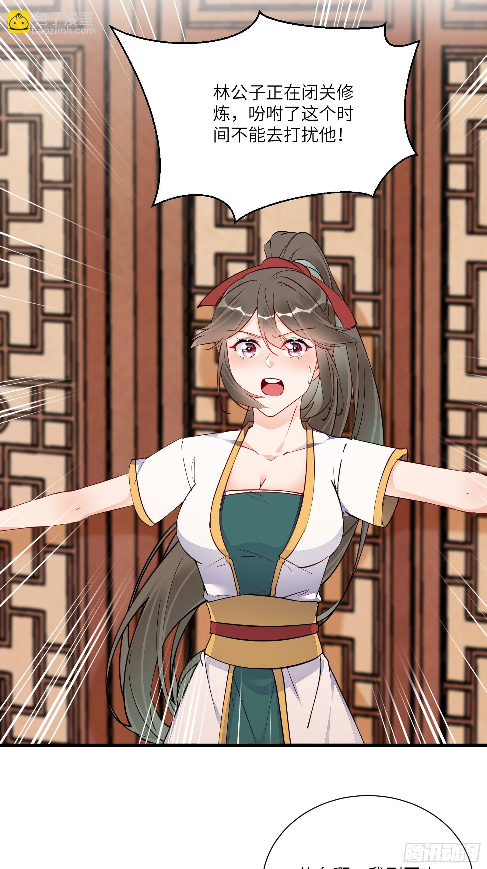 第154话 自家媳妇27