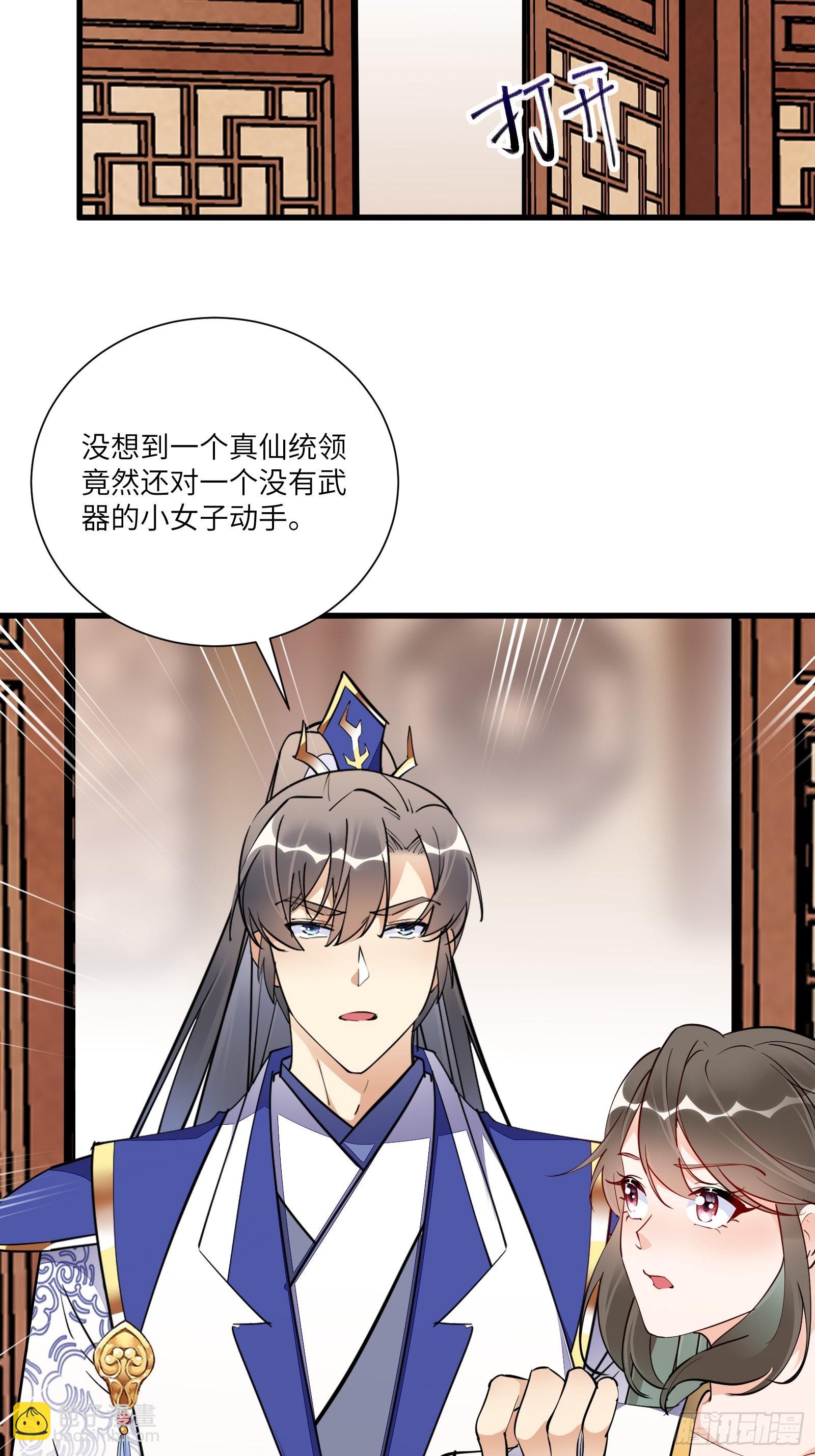 第154话 自家媳妇32