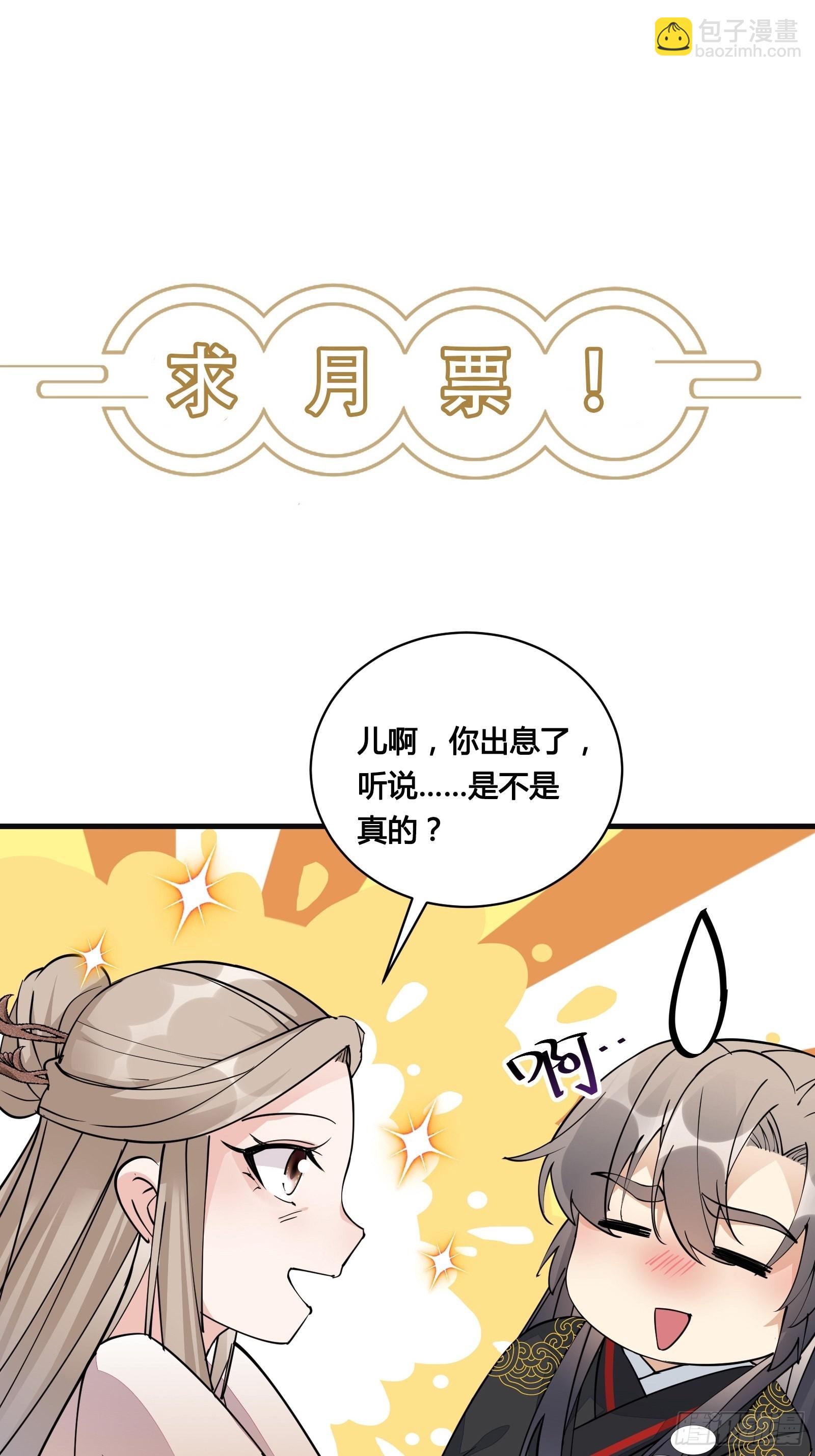 第154话 自家媳妇34