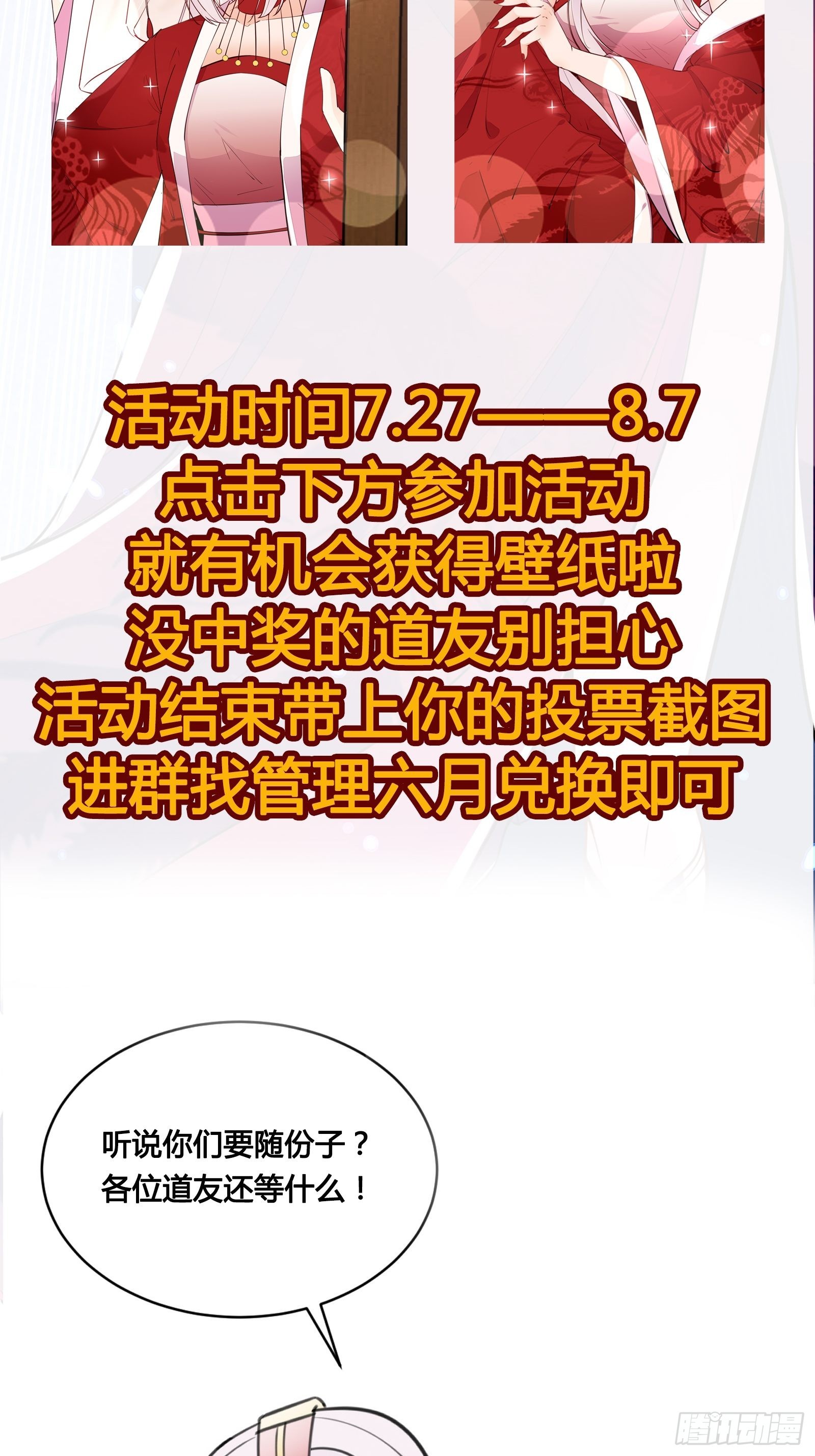 第154话 自家媳妇36