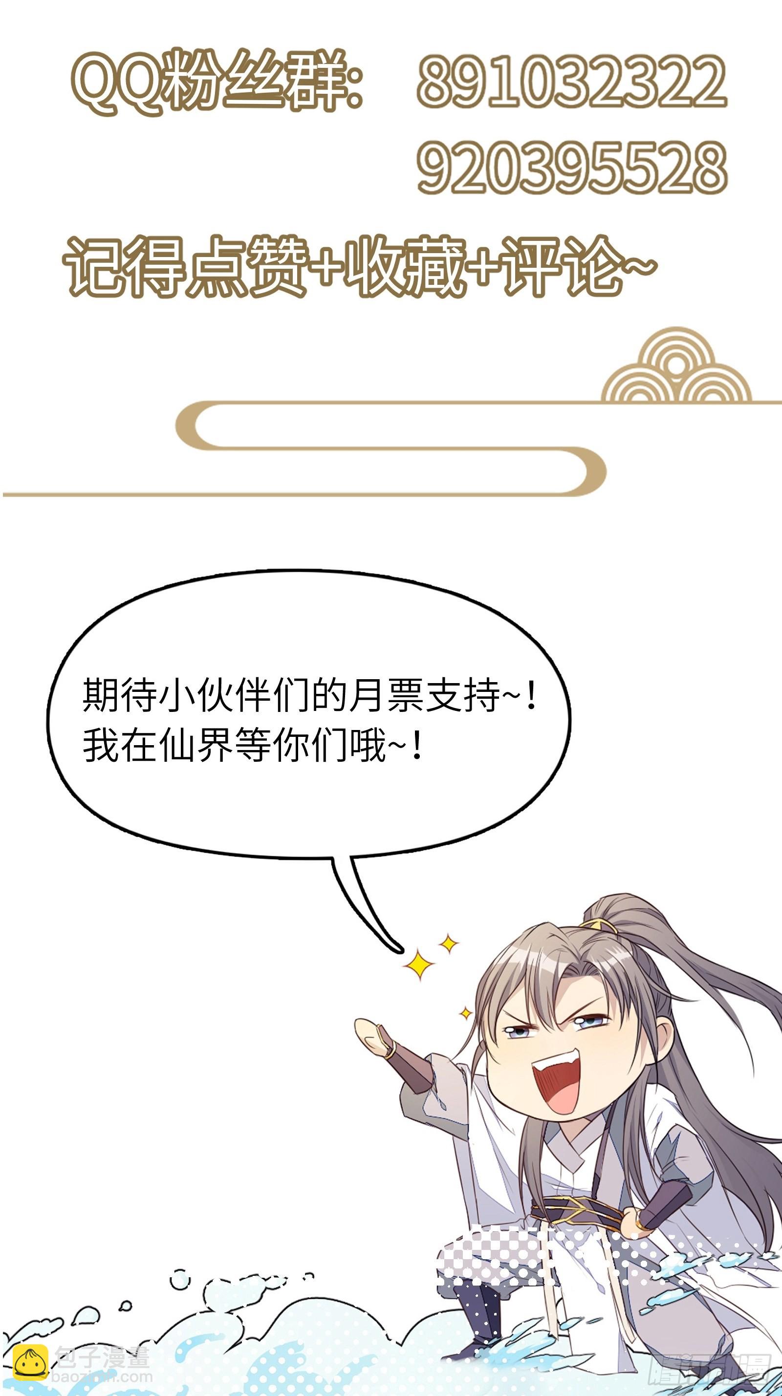 第154话 自家媳妇38