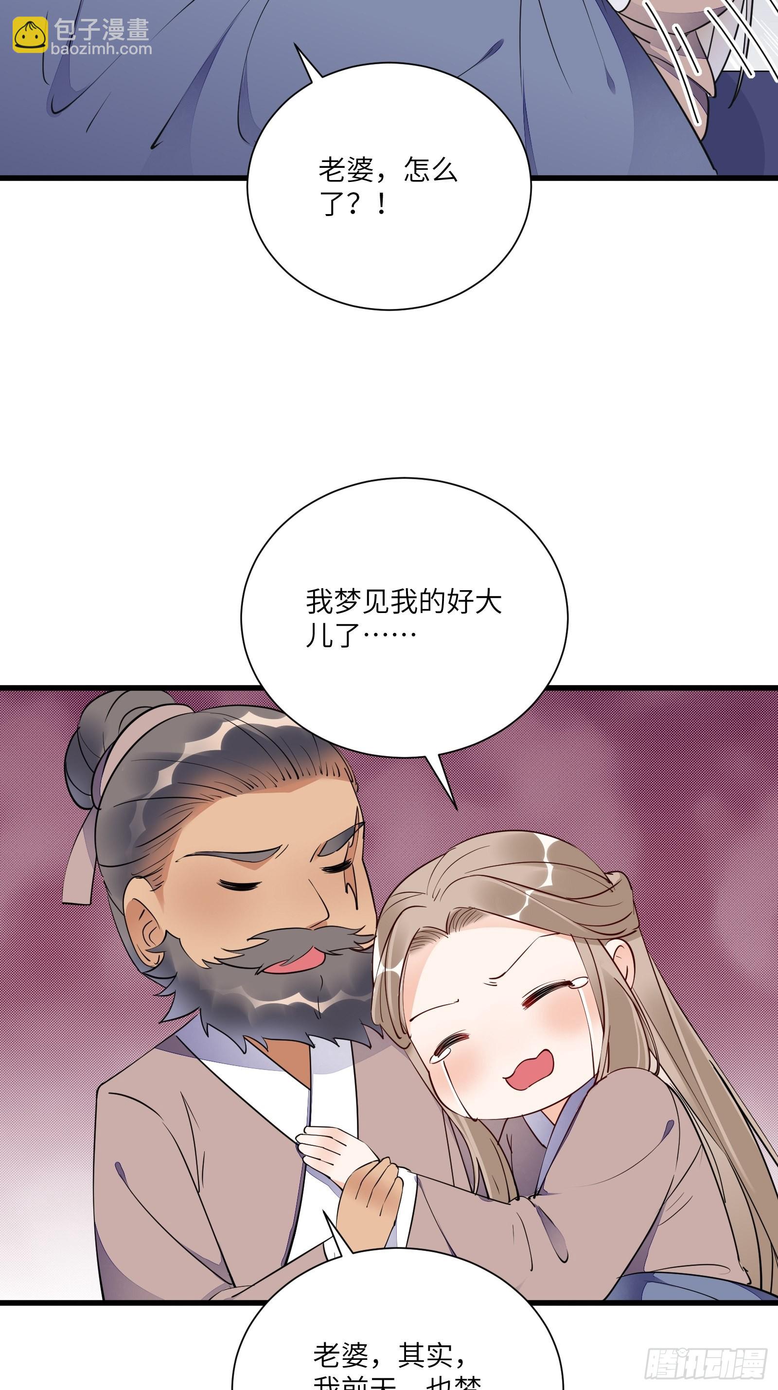 第154话 自家媳妇4
