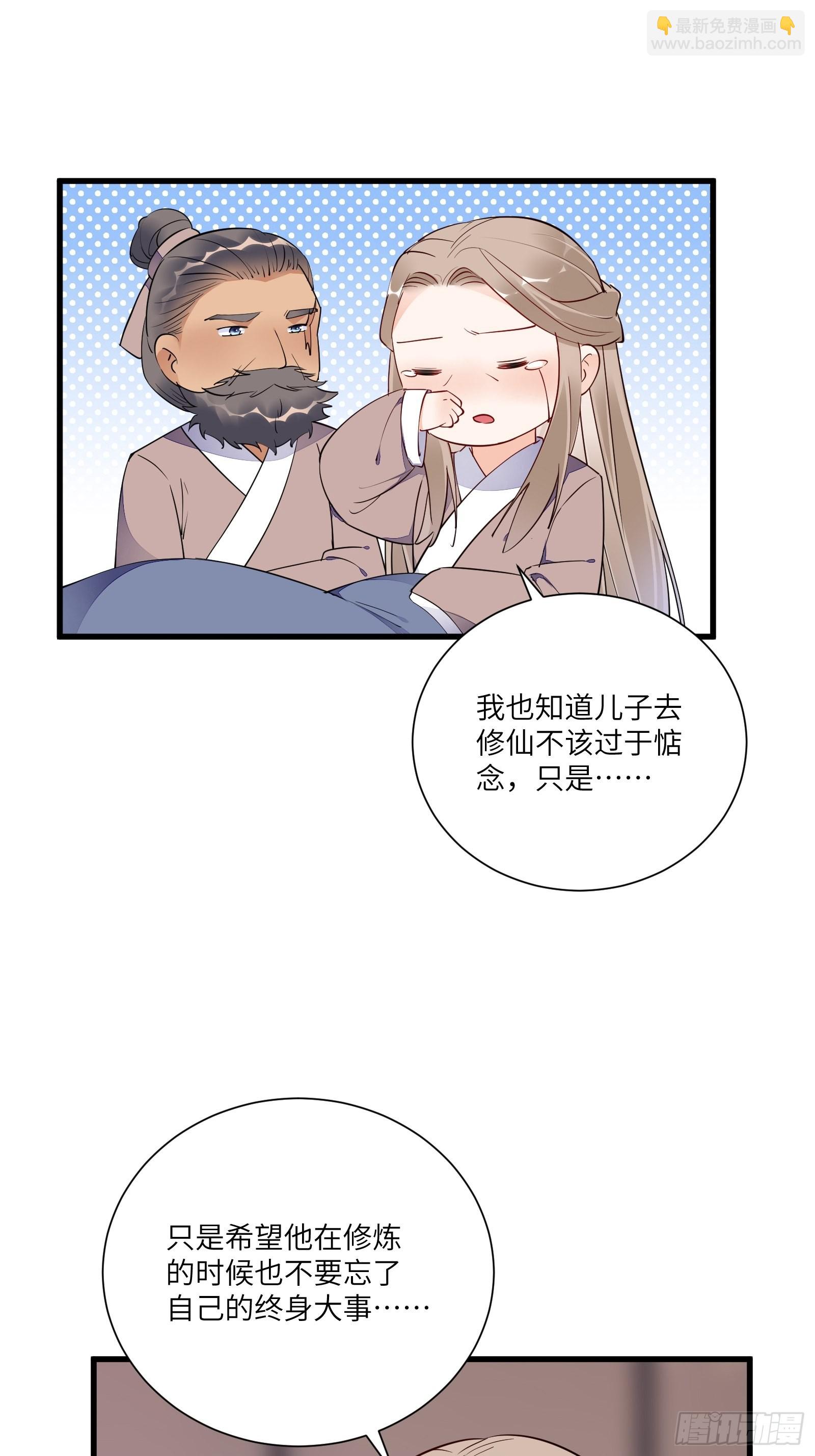 第154话 自家媳妇7