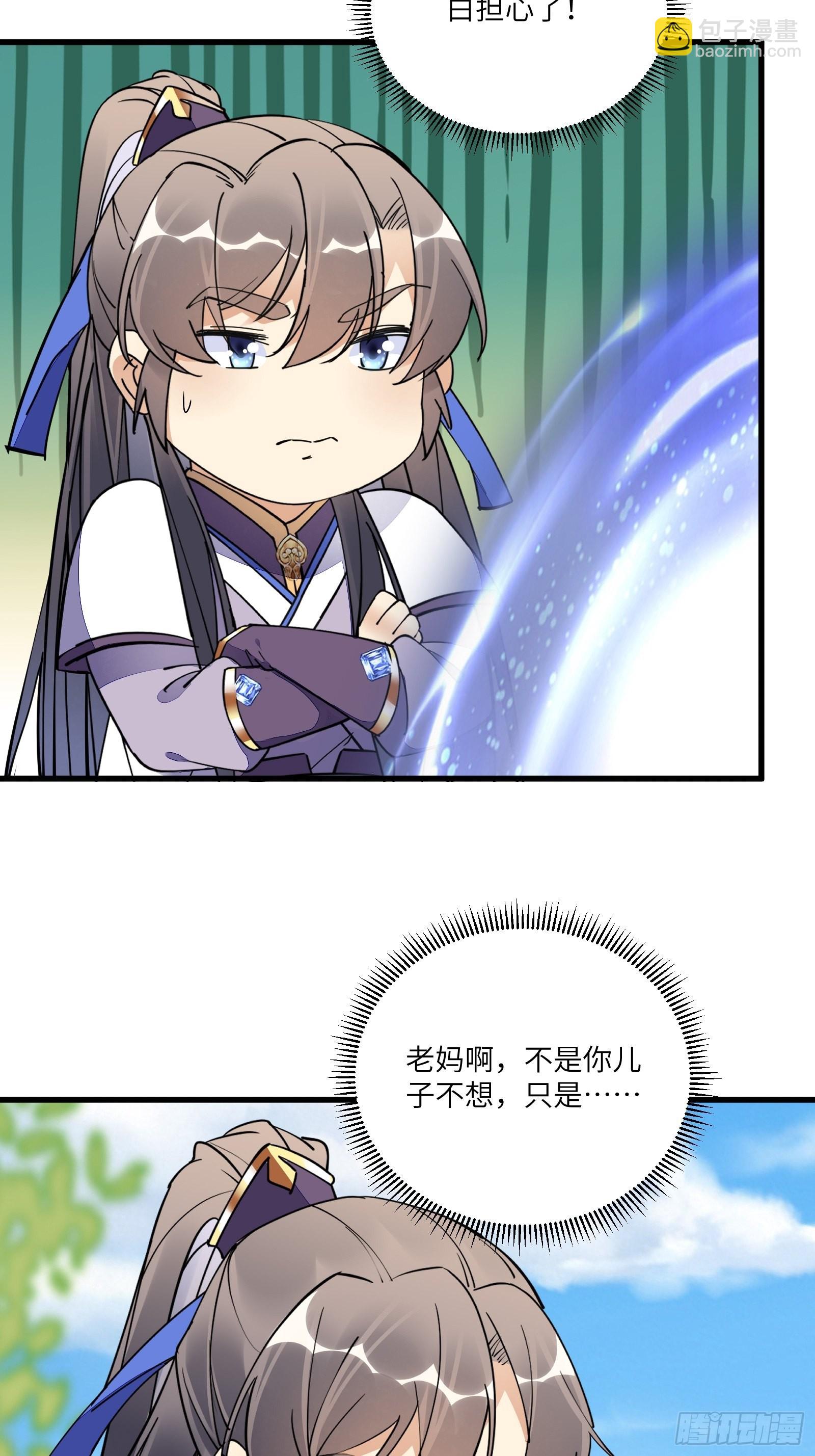 第154话 自家媳妇9