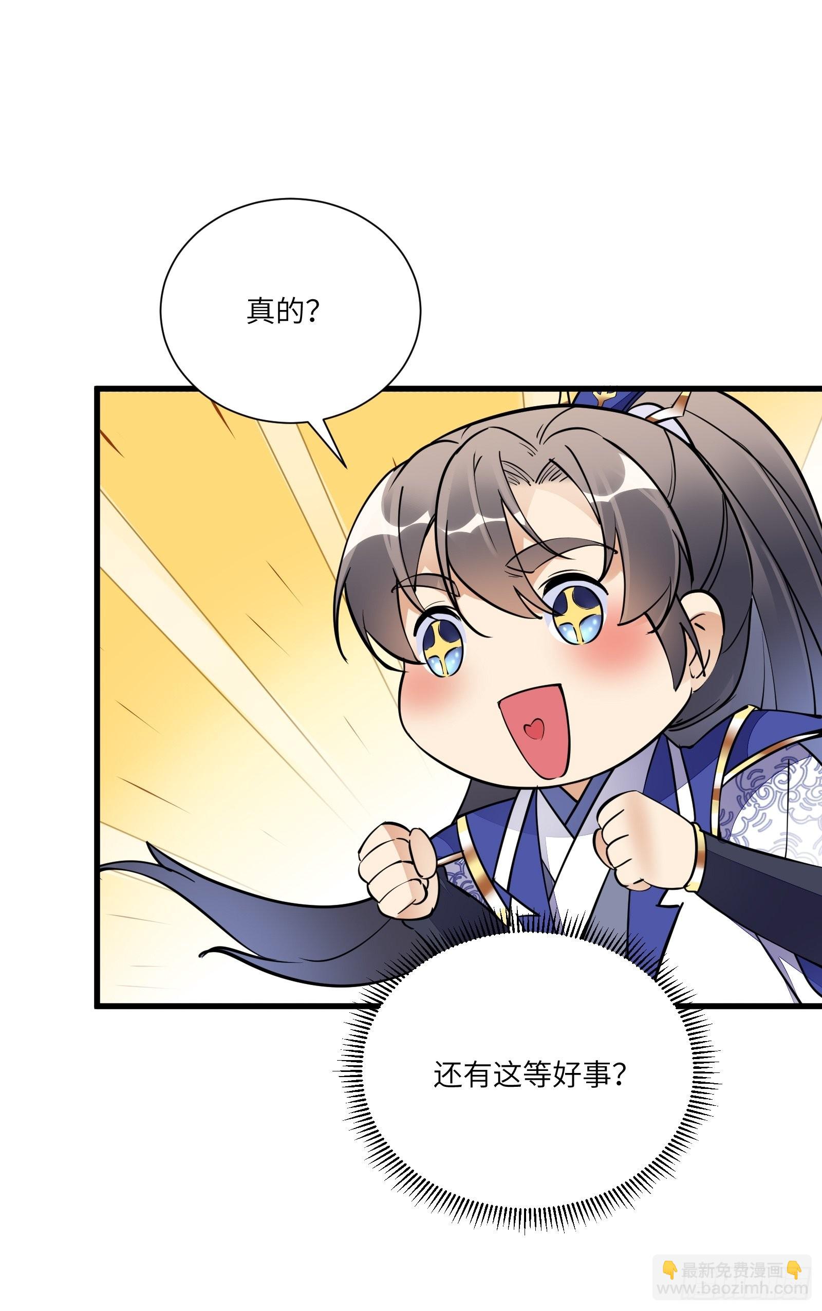 第155话 楚家老祖10
