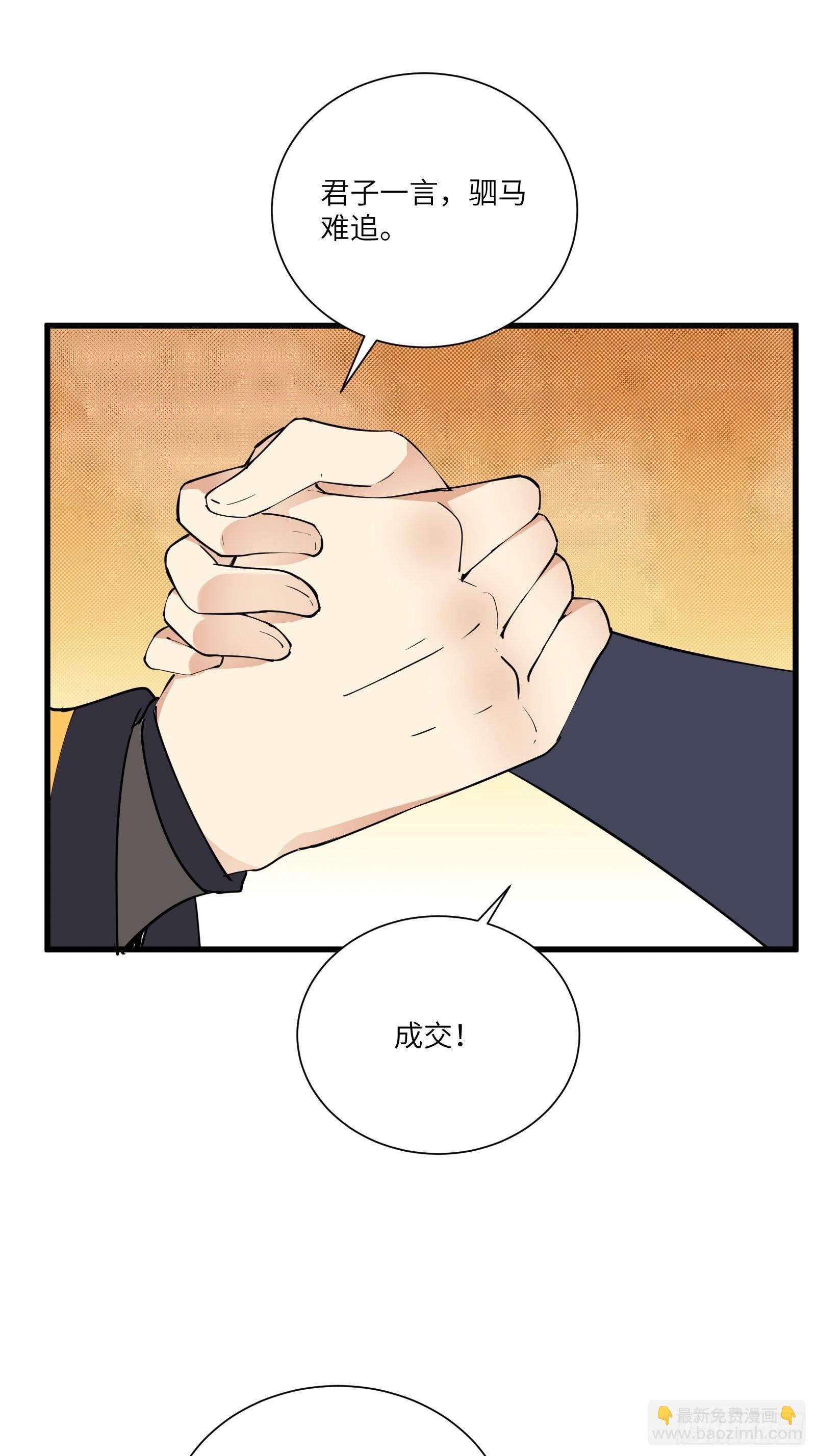 第155话 楚家老祖11