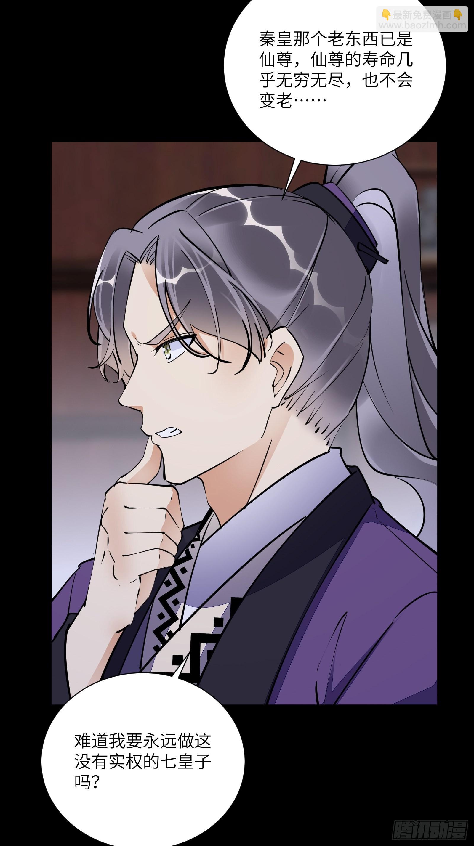 第155话 楚家老祖17