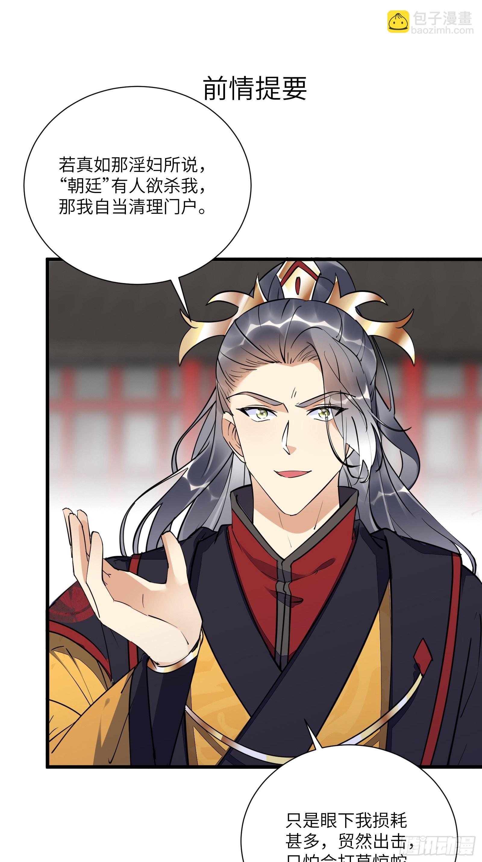 第155话 楚家老祖2