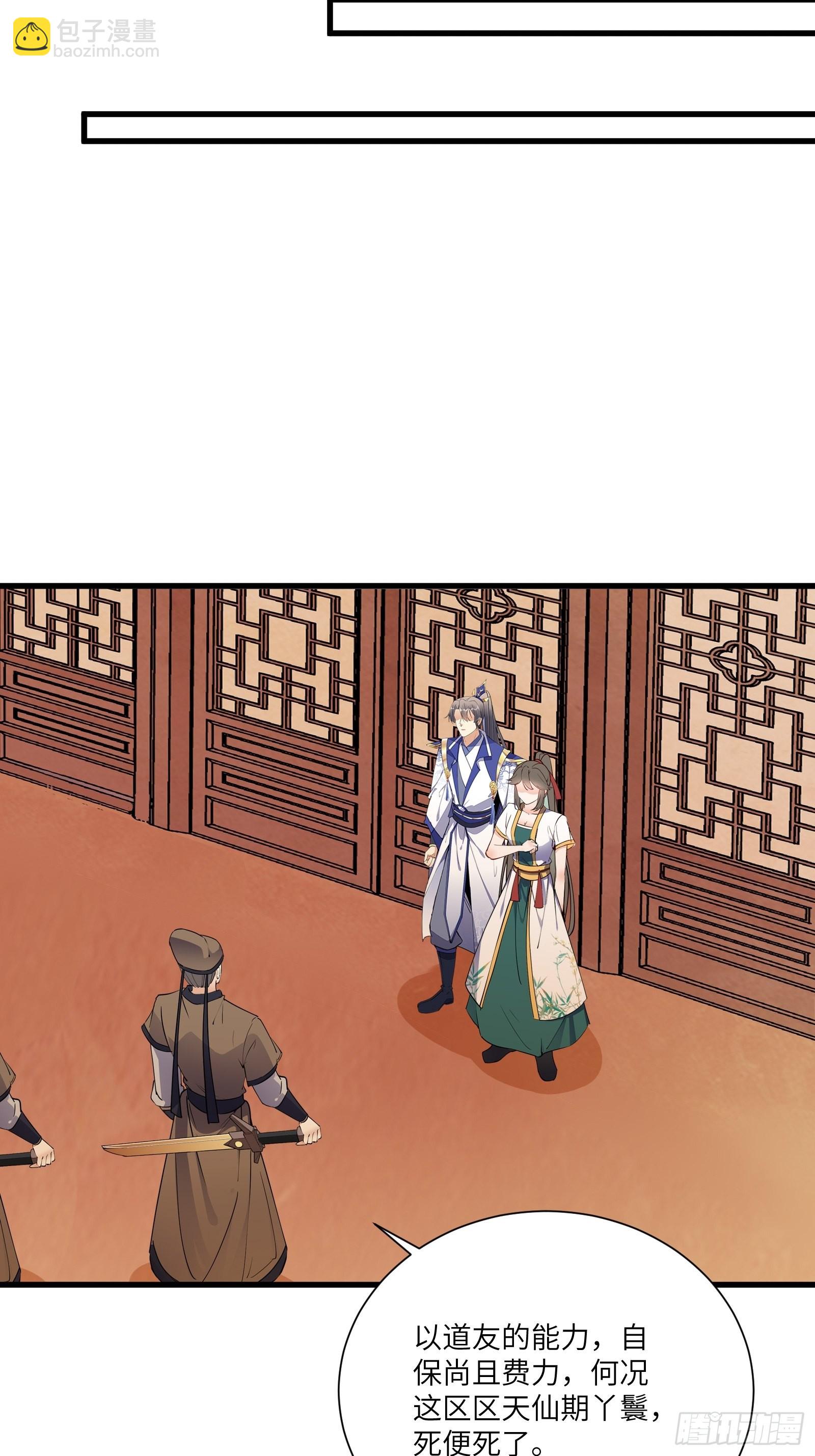 第155话 楚家老祖21