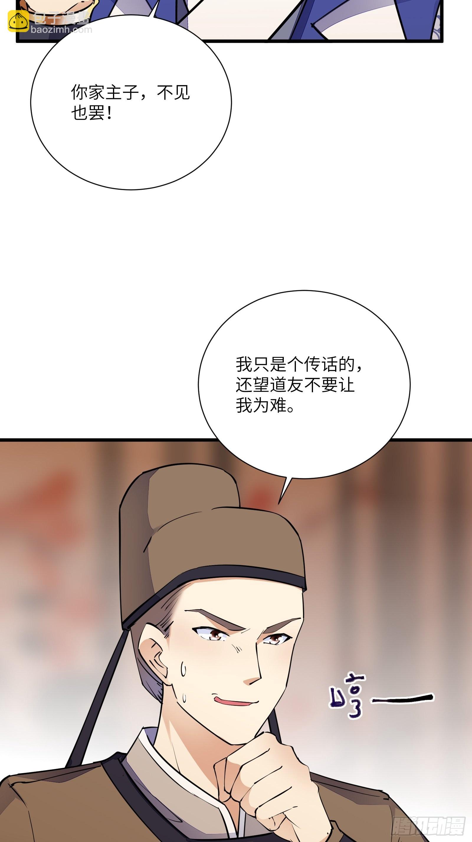 第155话 楚家老祖23
