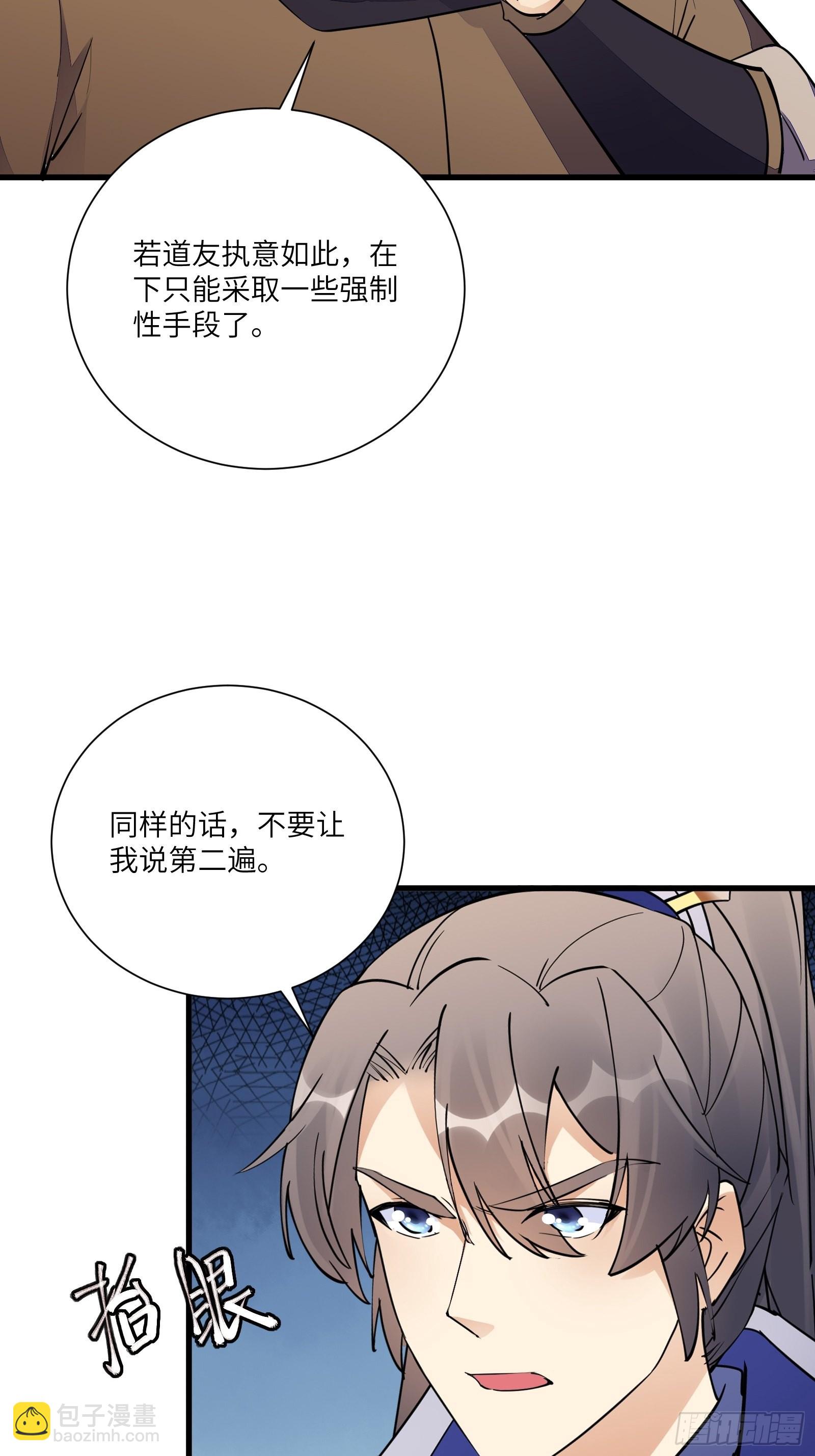 第155话 楚家老祖24