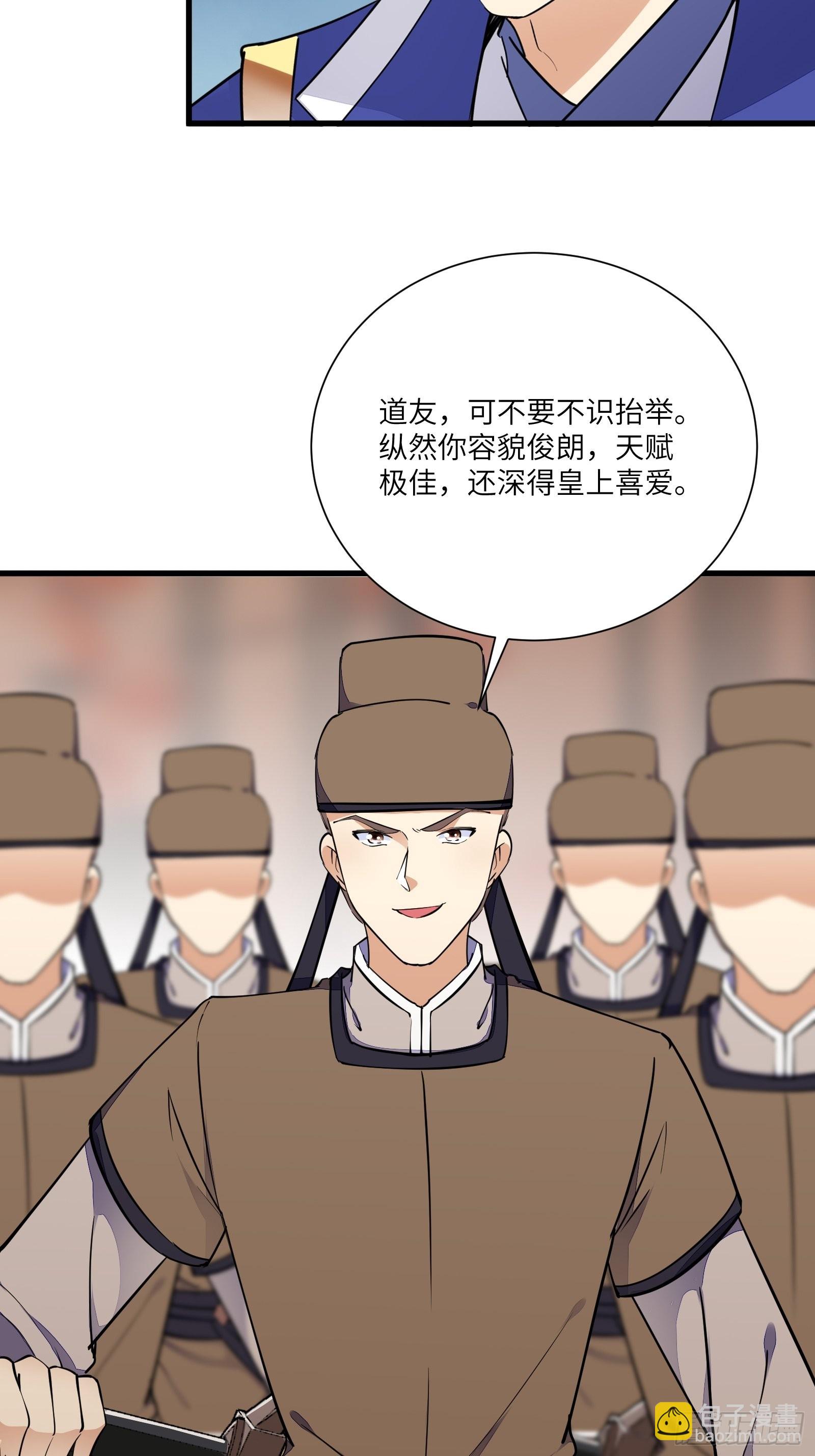 第155话 楚家老祖25