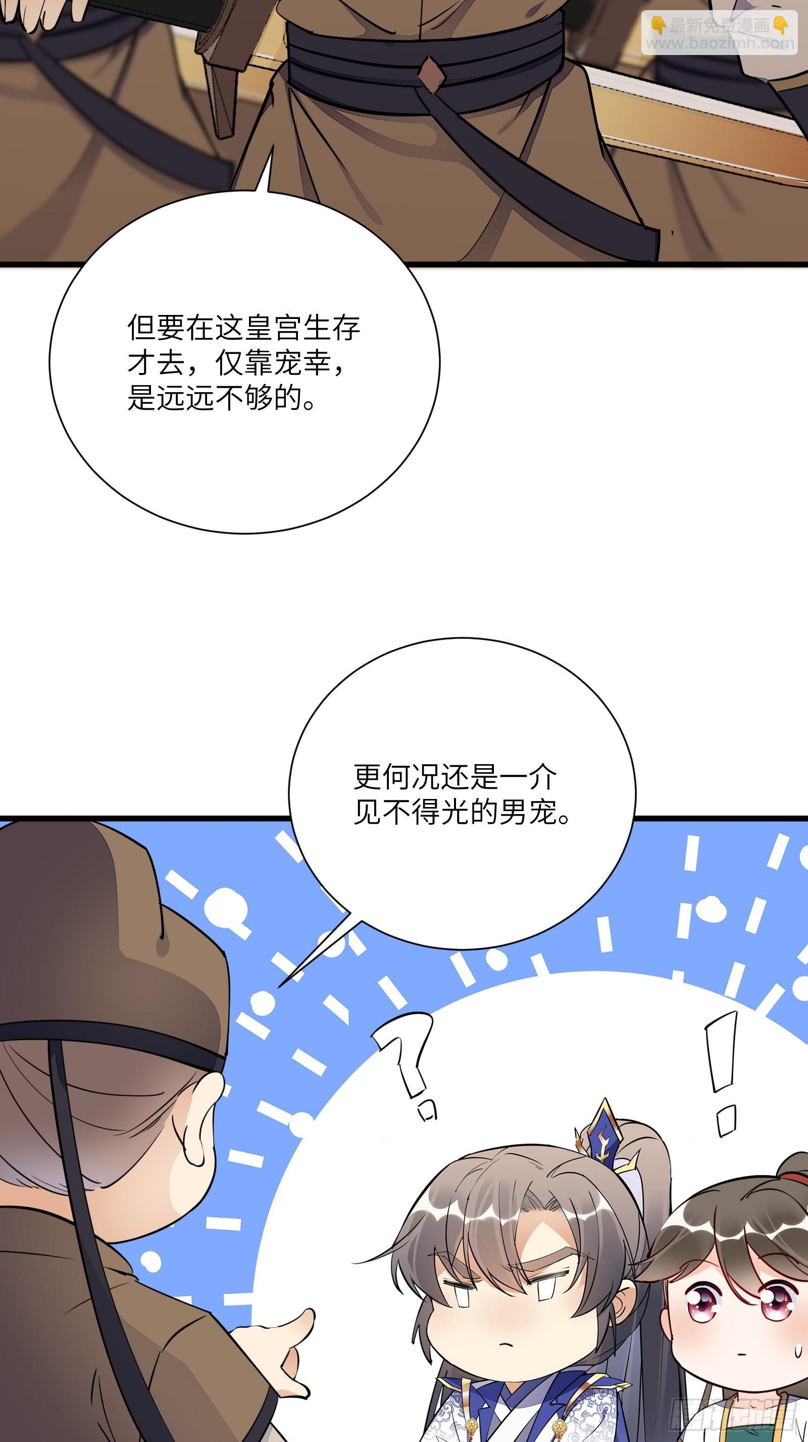 第155话 楚家老祖26