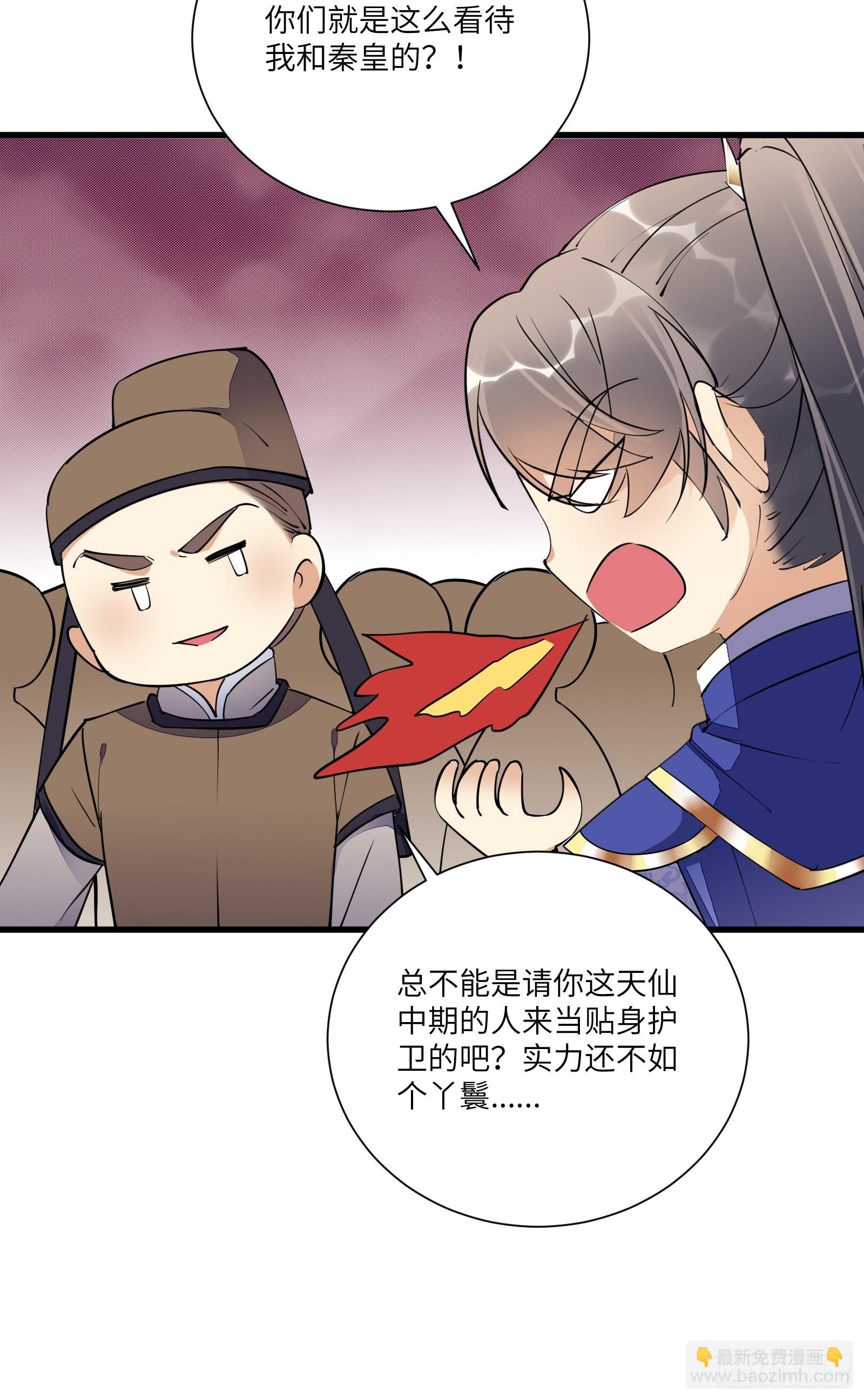 第155话 楚家老祖28