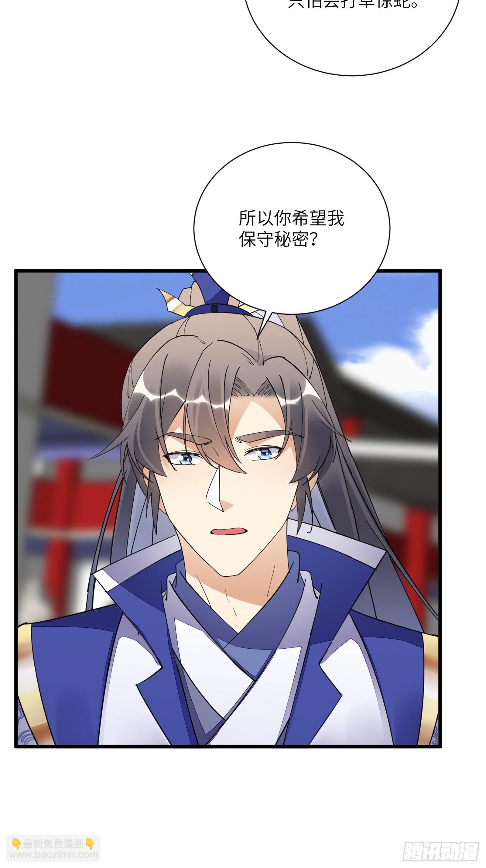 第155话 楚家老祖3