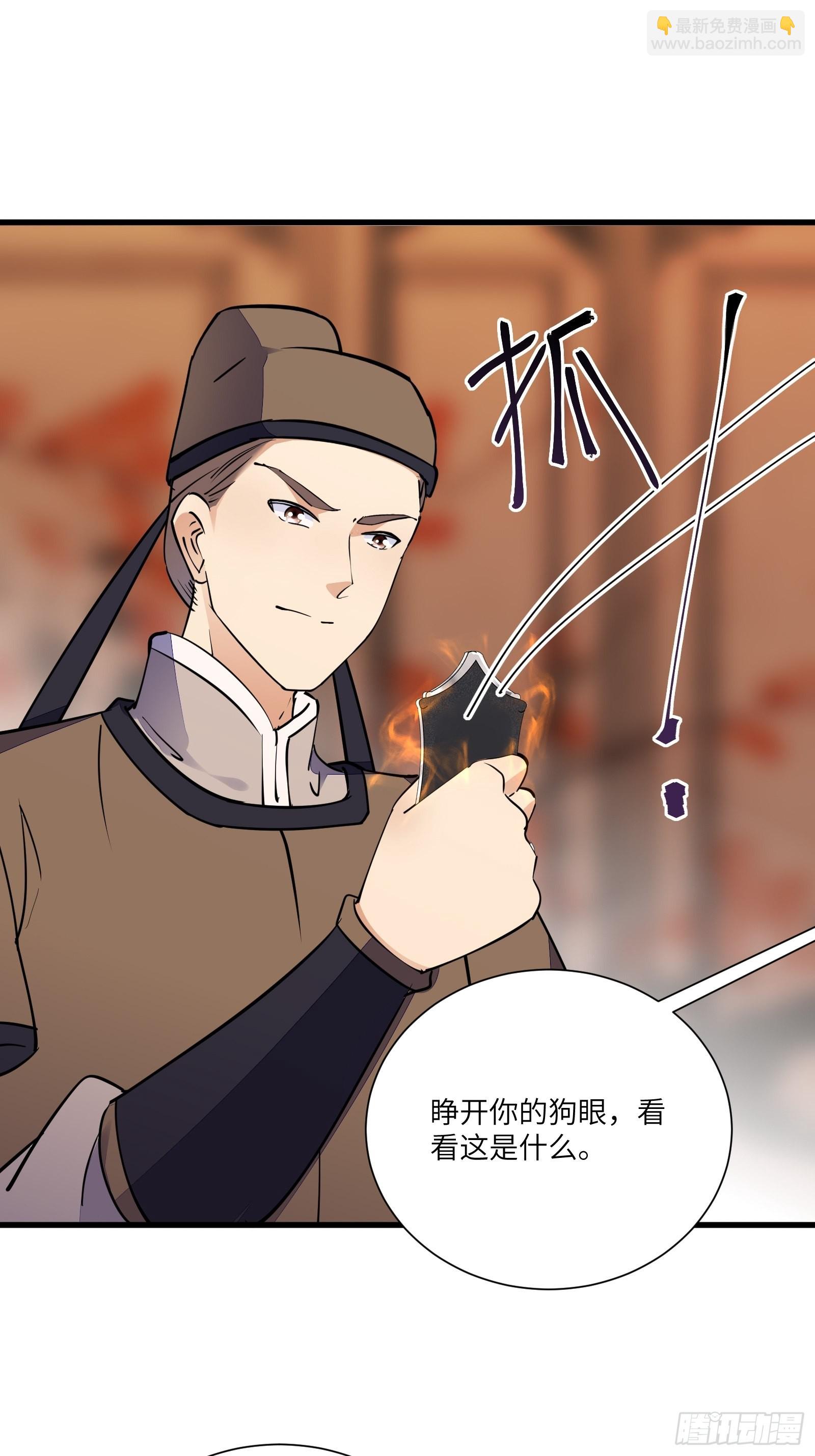 第155话 楚家老祖30