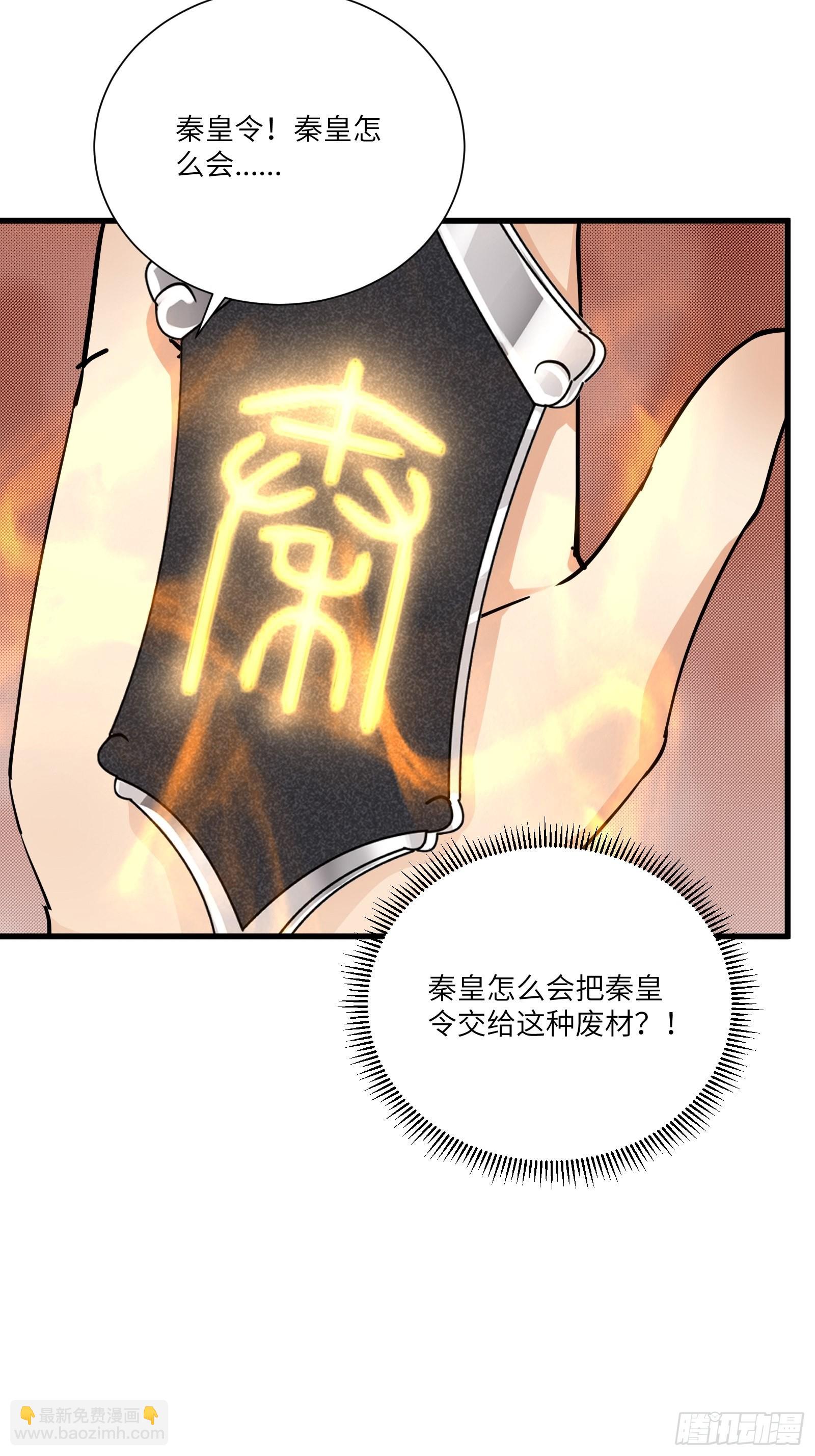 第155话 楚家老祖31
