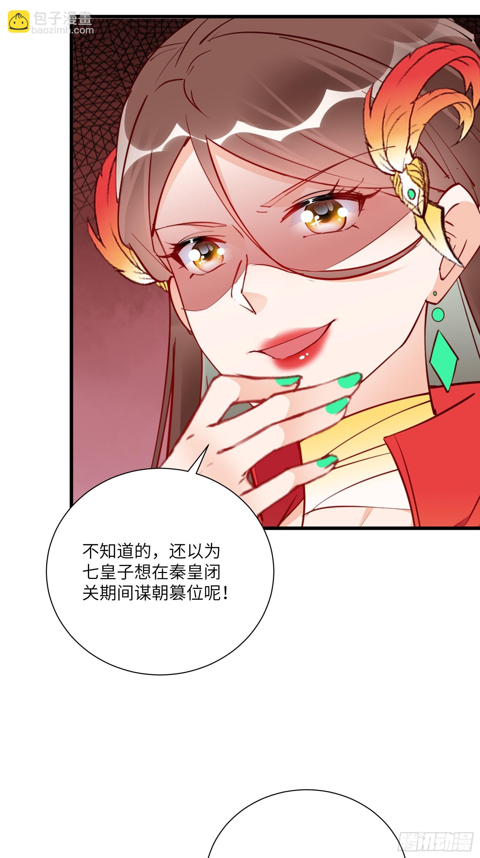 第155话 楚家老祖36