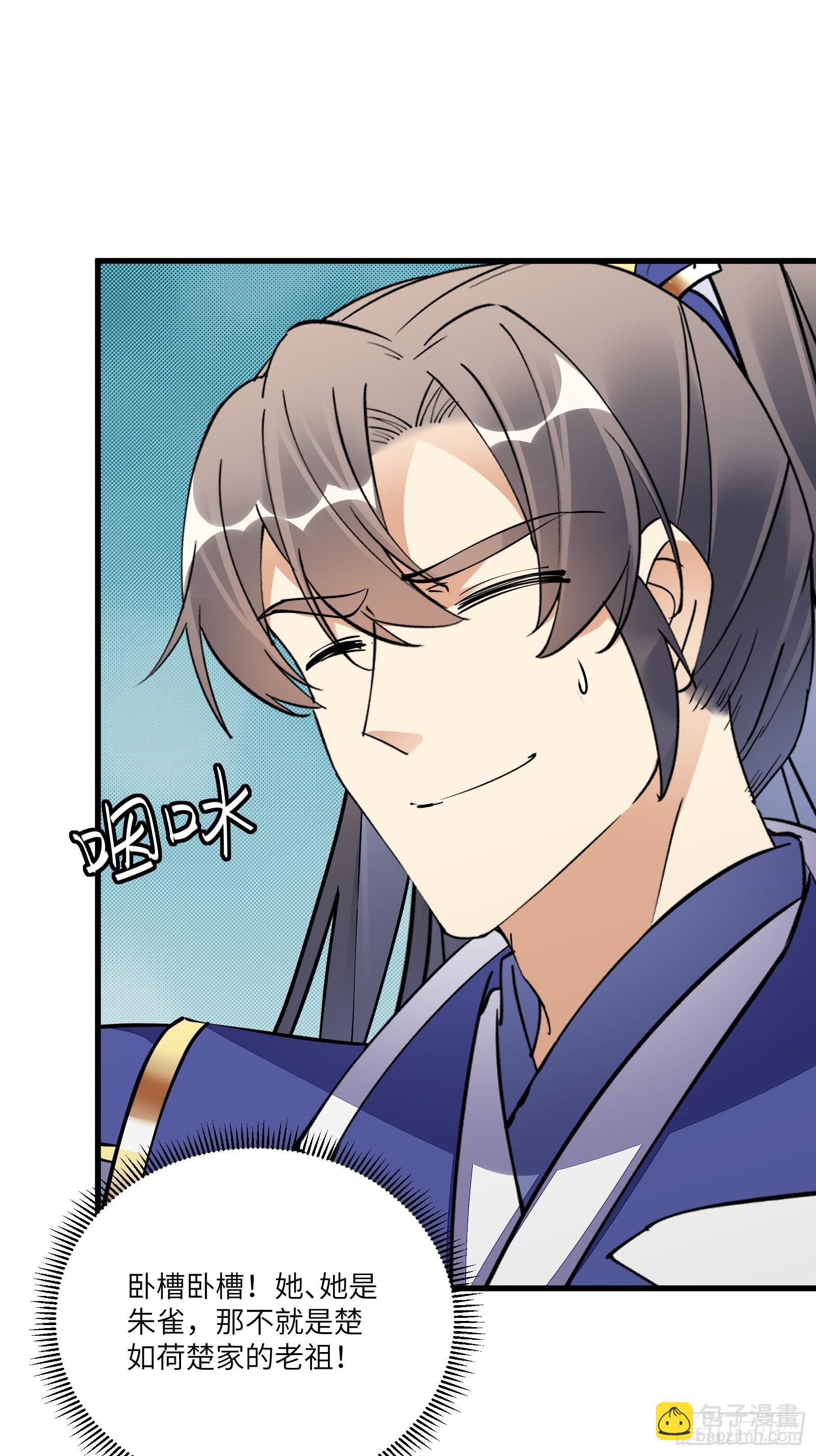 第155话 楚家老祖38