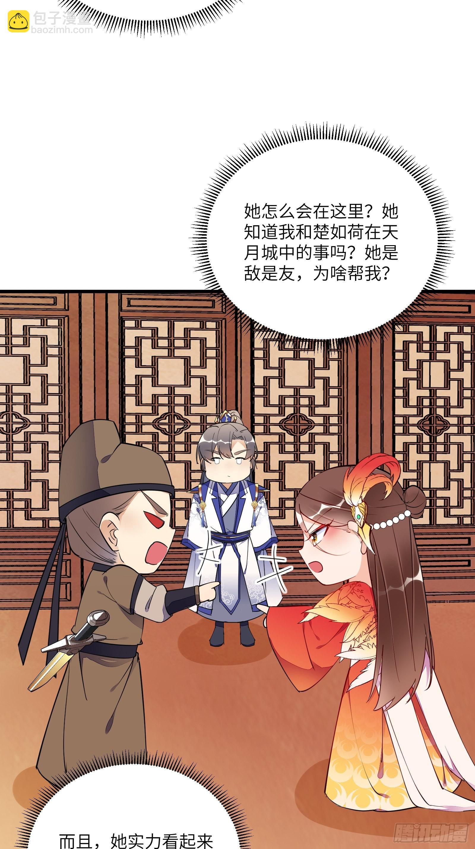 第155话 楚家老祖39