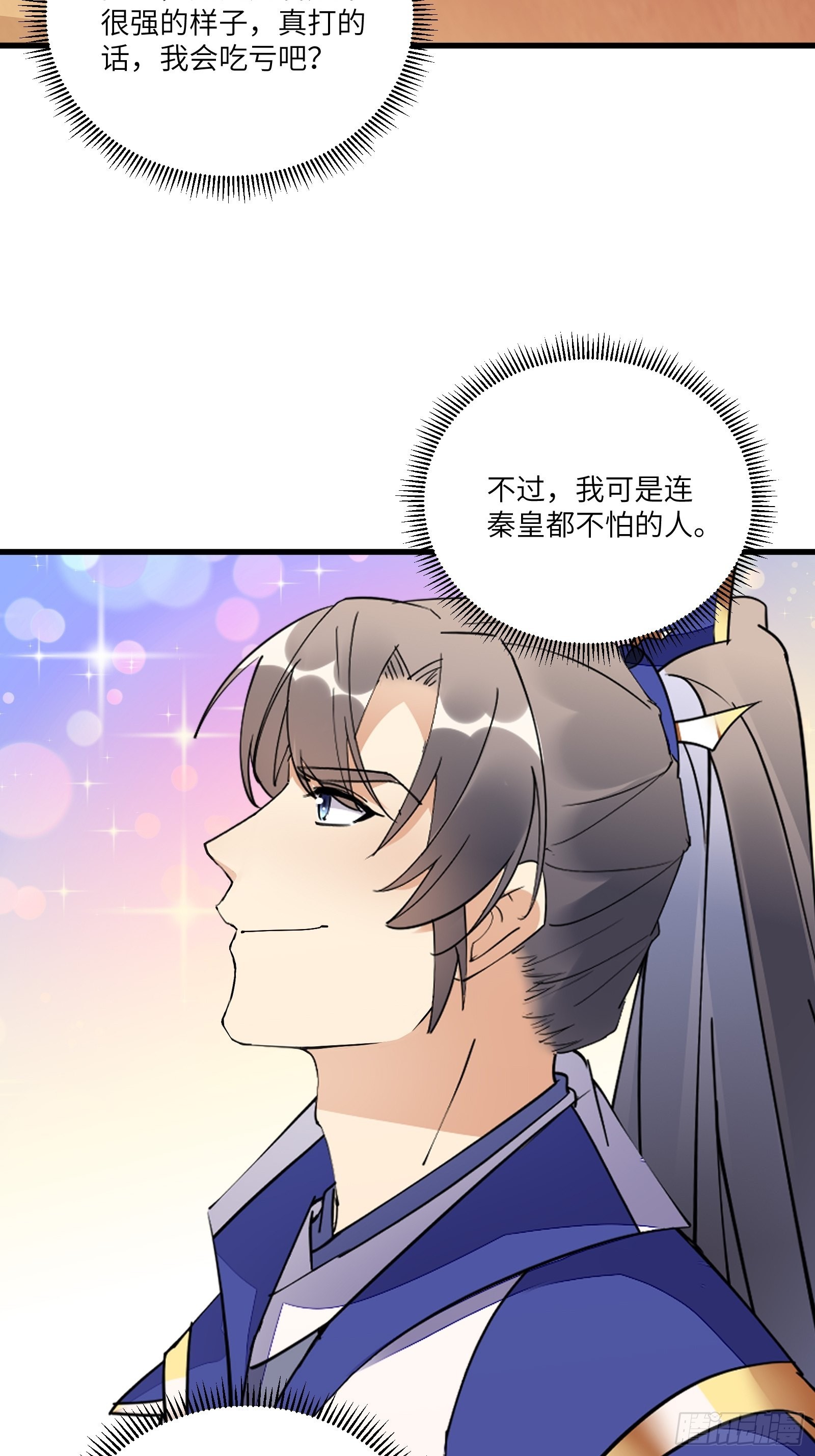 第155话 楚家老祖40