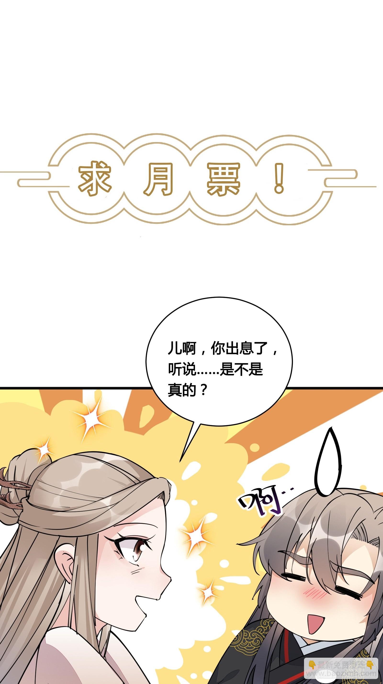 第155话 楚家老祖42