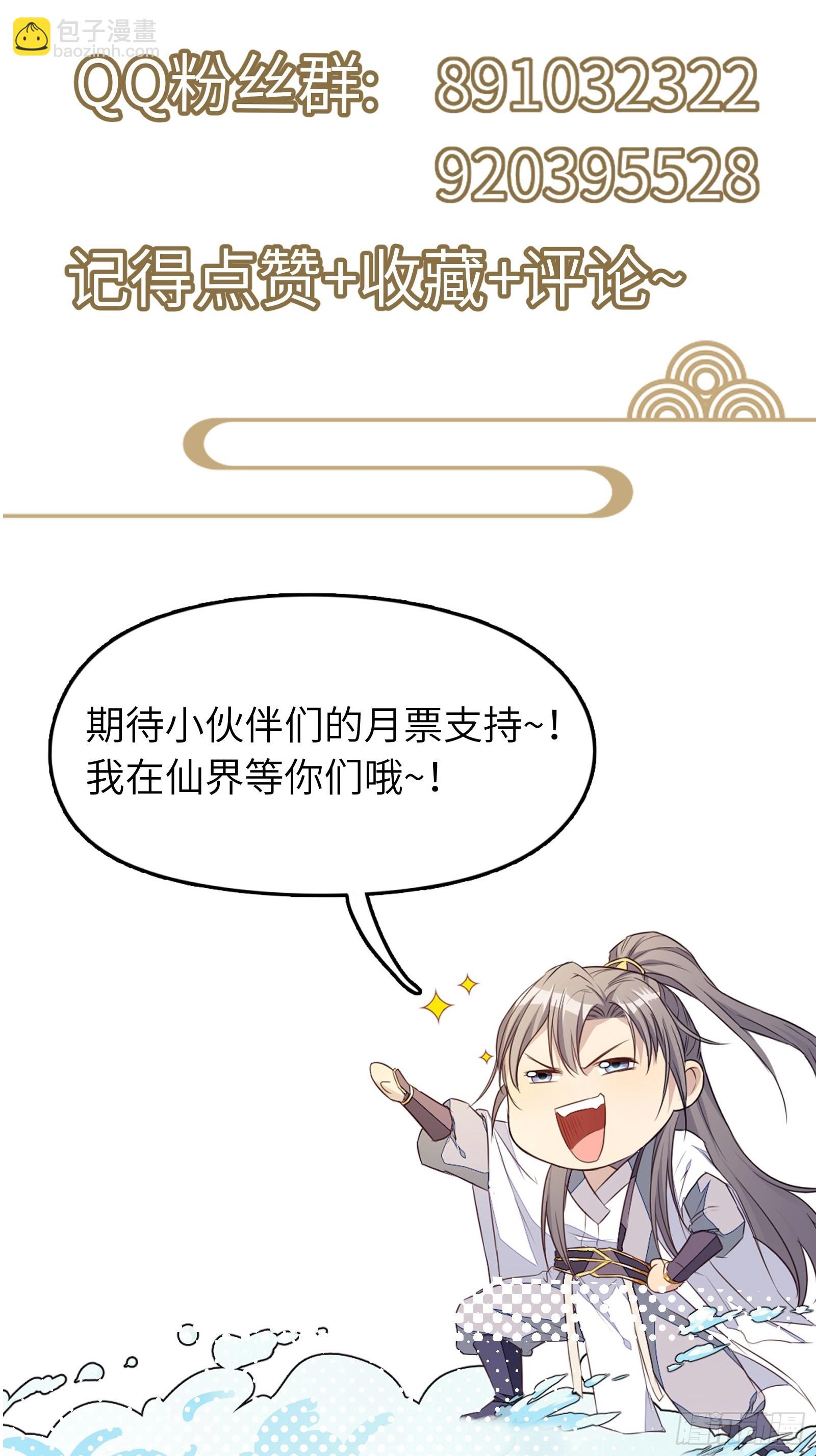 第155话 楚家老祖46