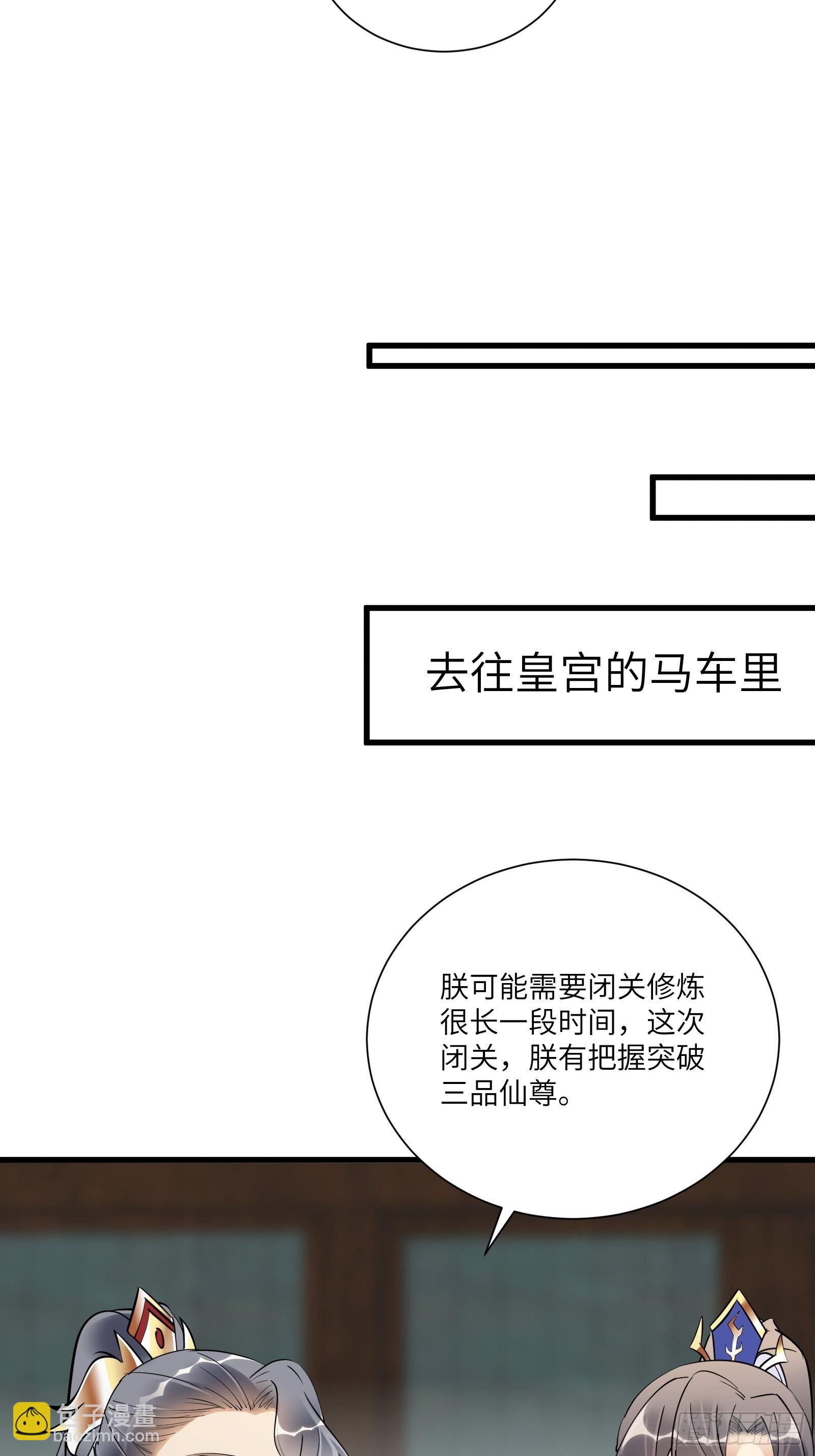 第155话 楚家老祖5