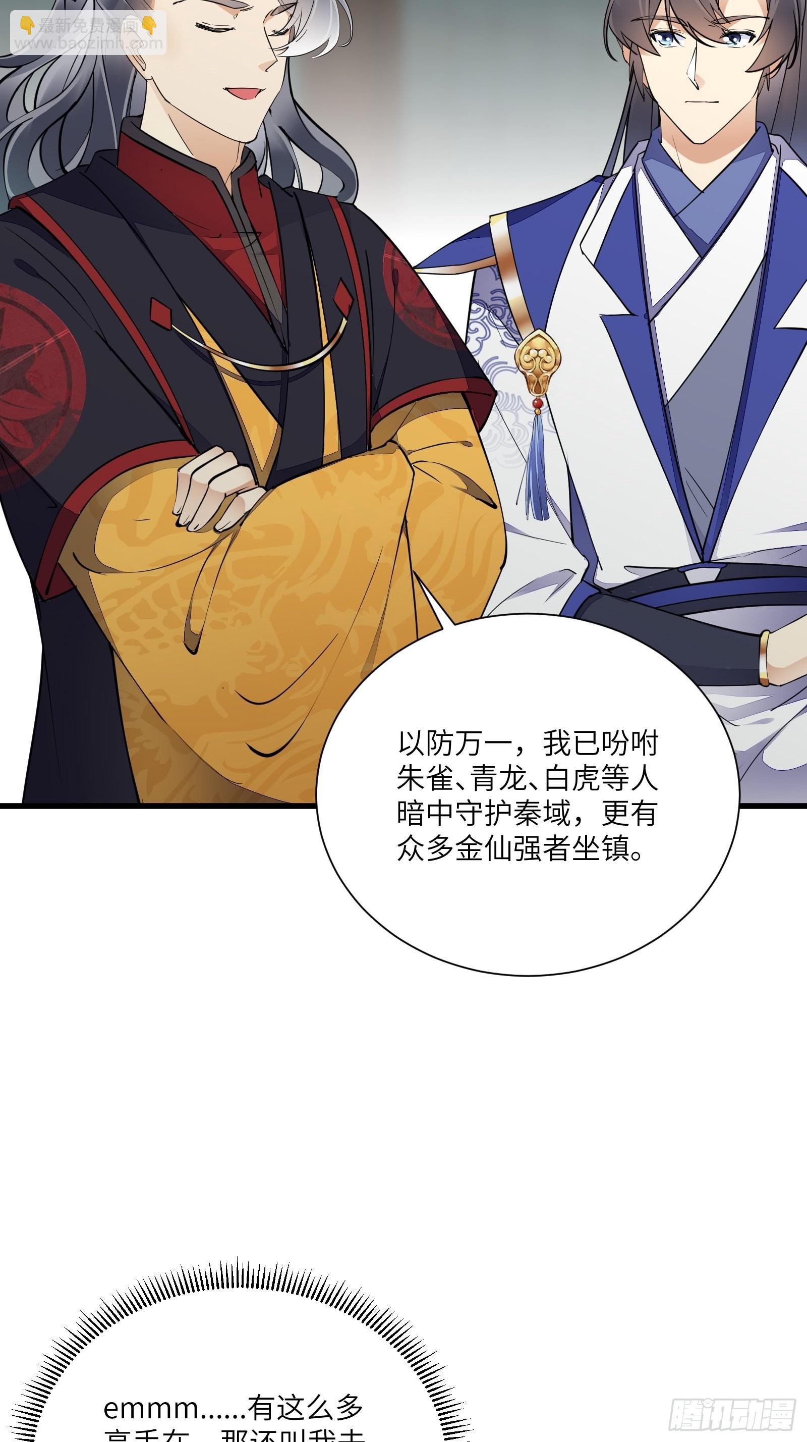 第155话 楚家老祖6