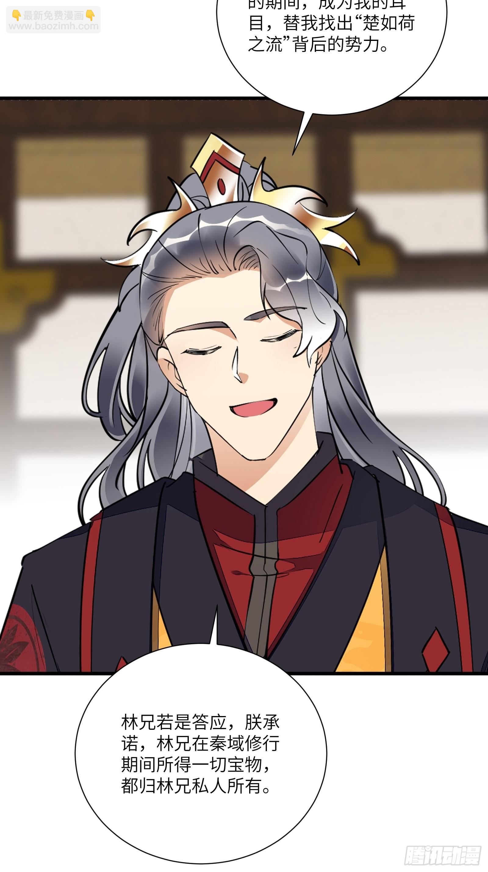 第155话 楚家老祖9