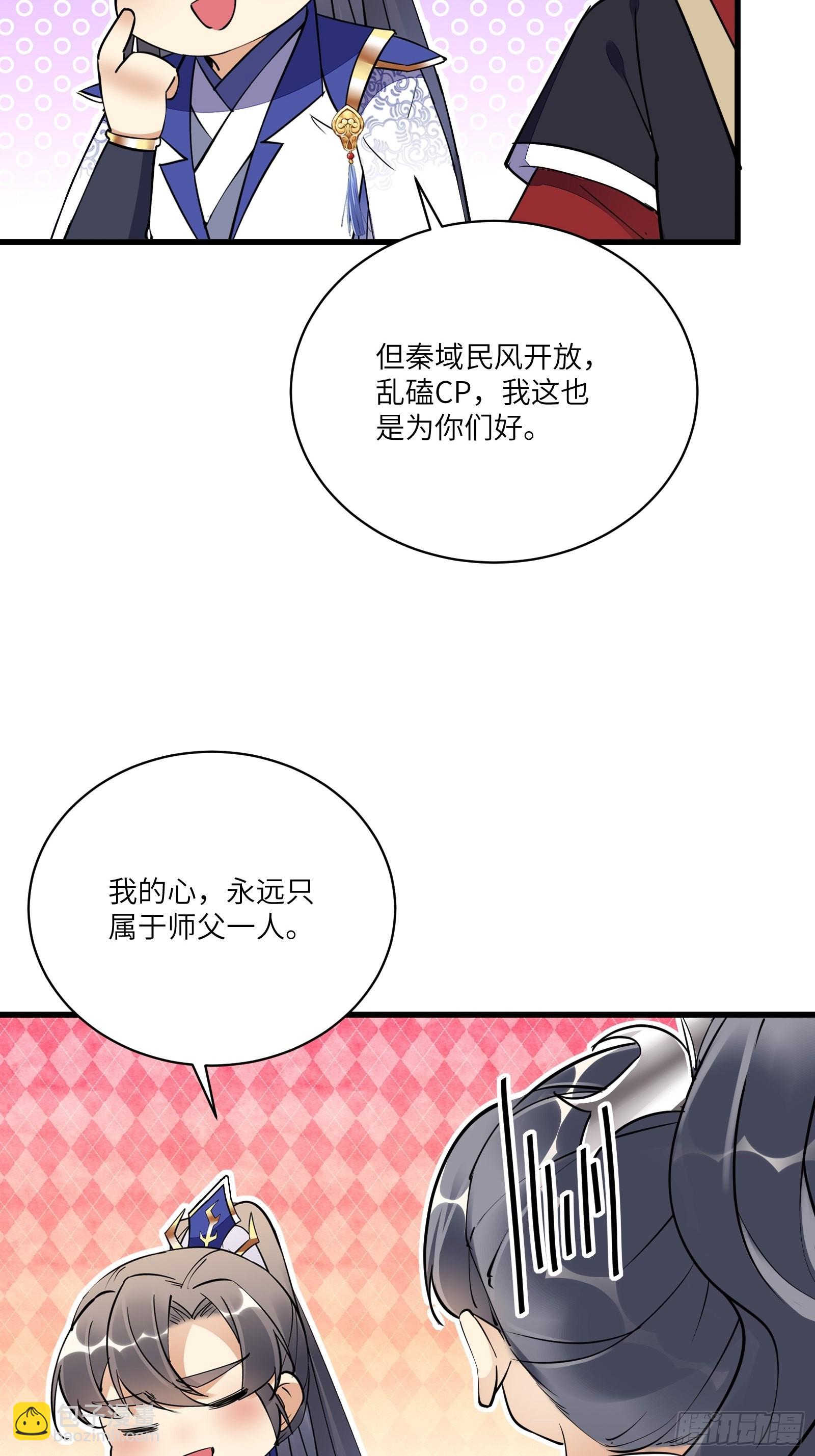 第156话 抖M19