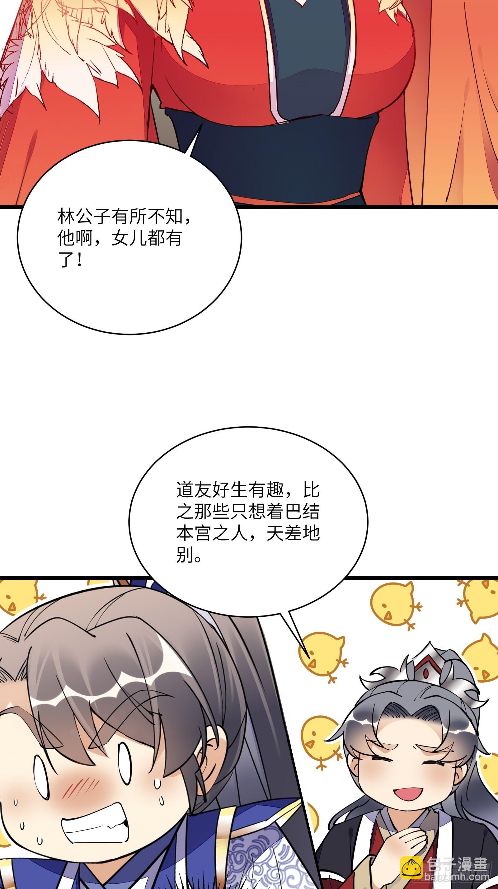 第156话 抖M21