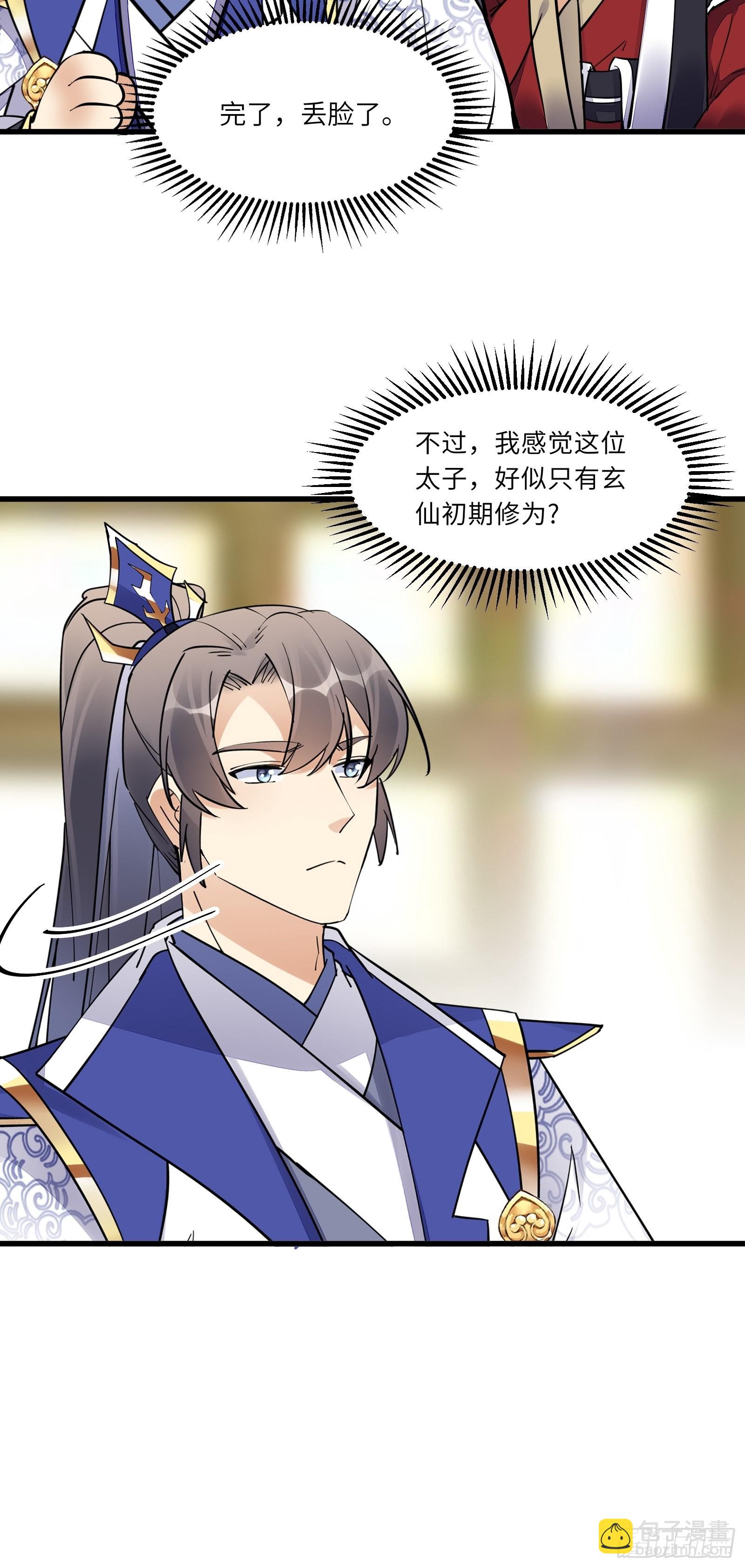第156话 抖M22