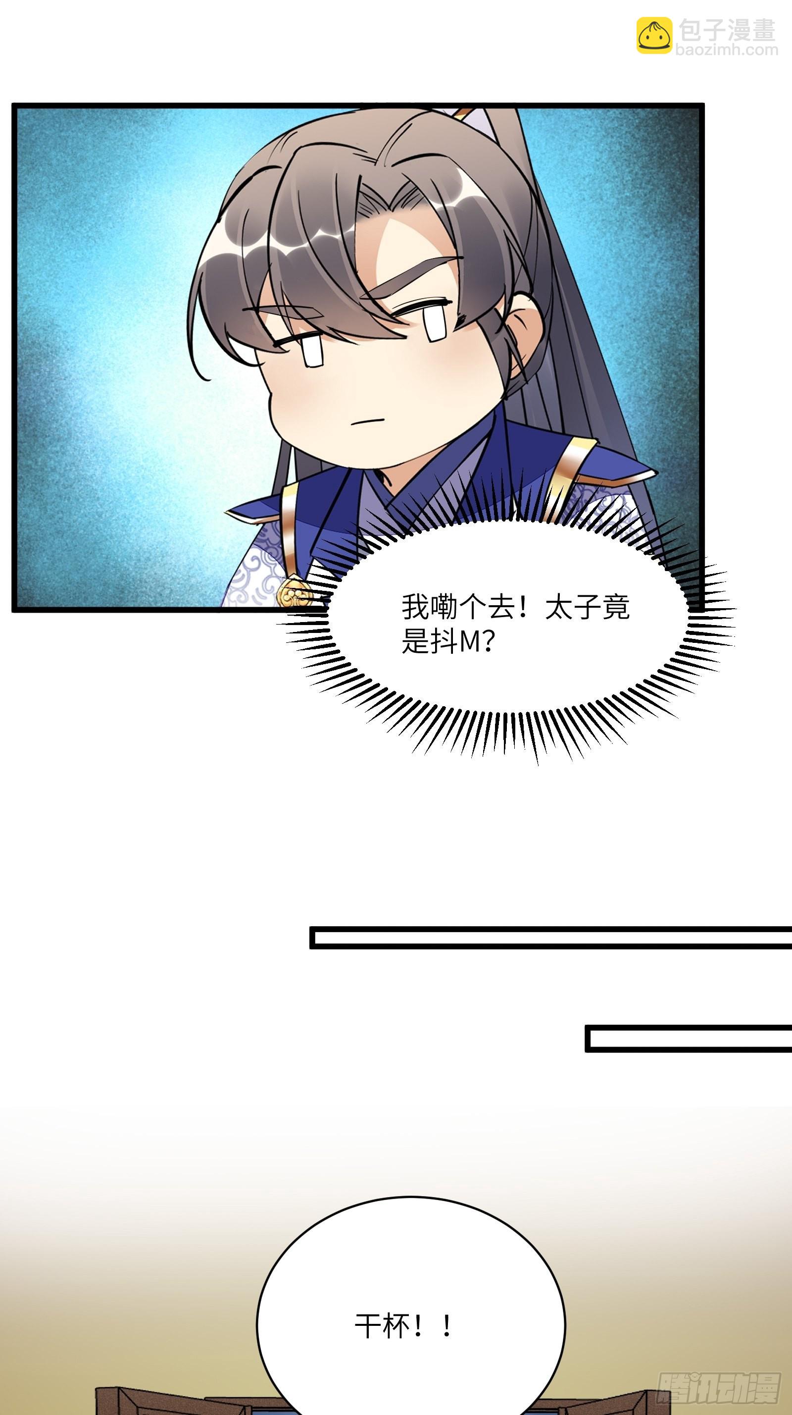 第156话 抖M25