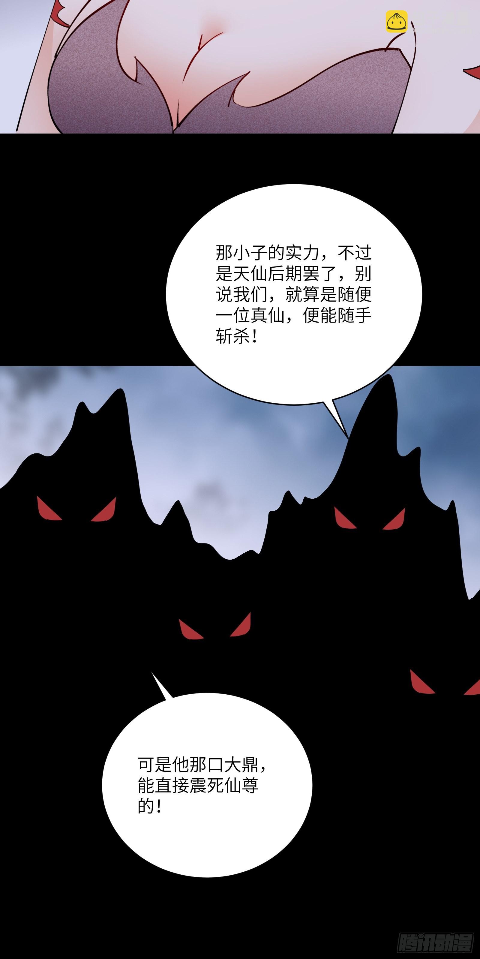 第156话 抖M31