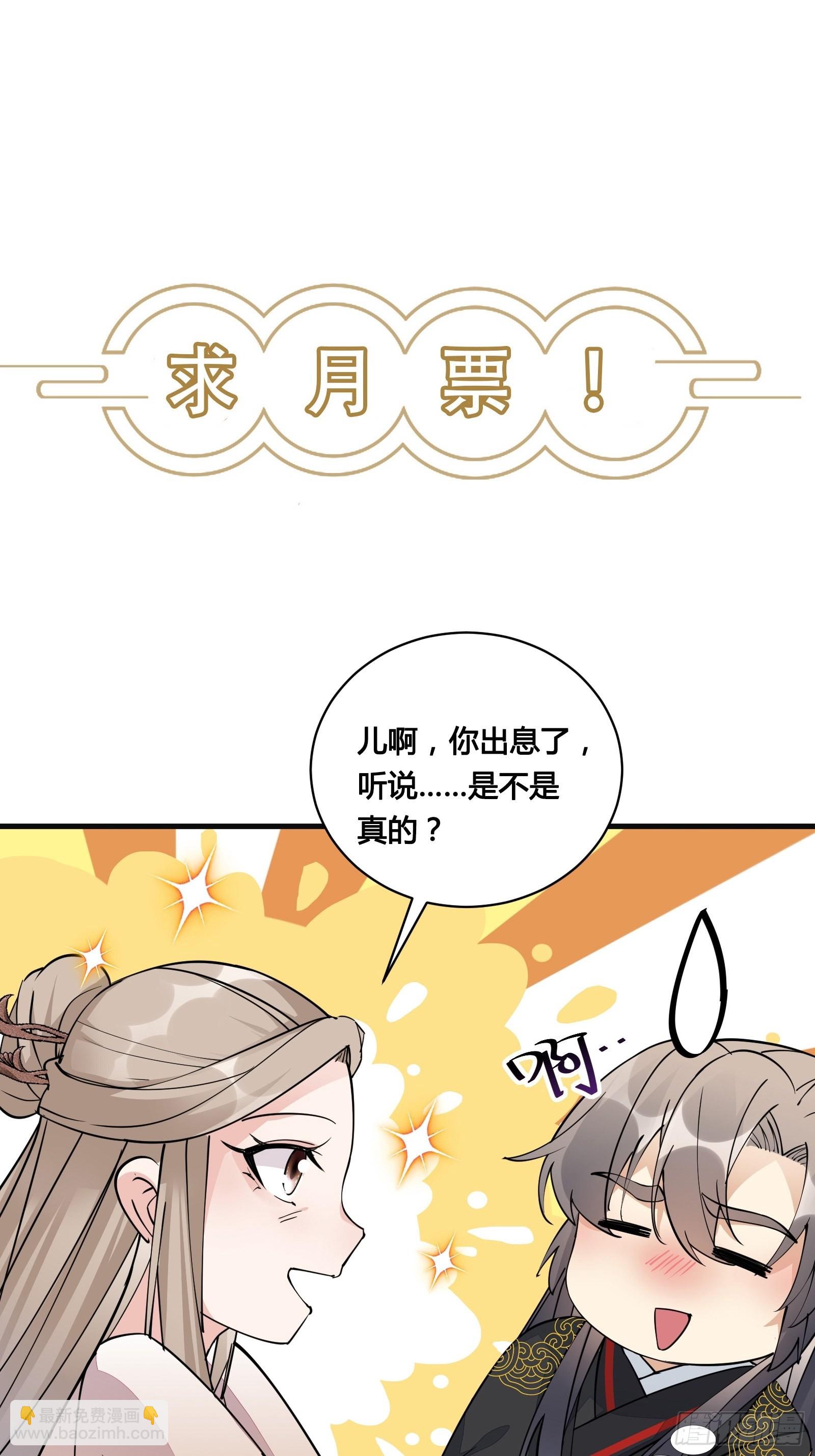 第156话 抖M35