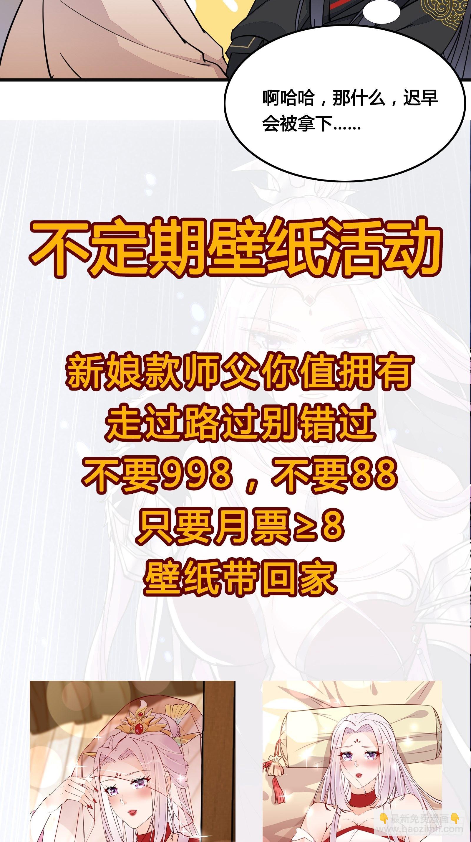 第156话 抖M36