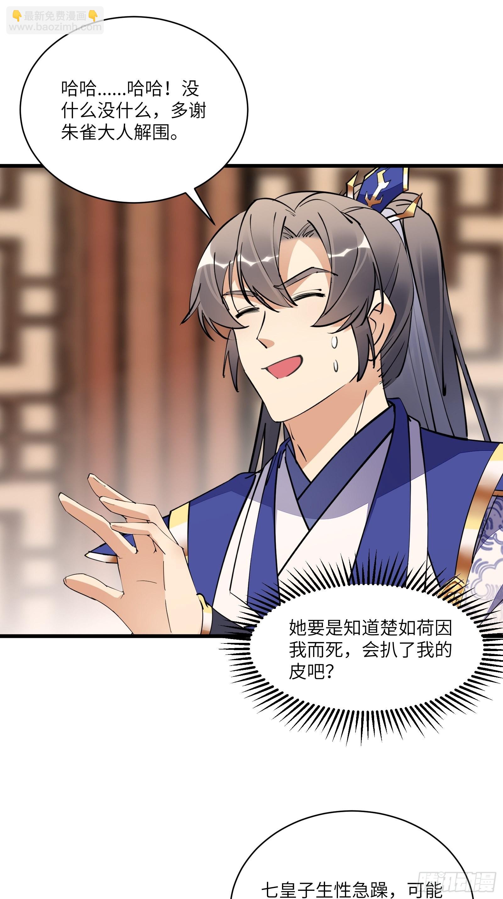 第156话 抖M5