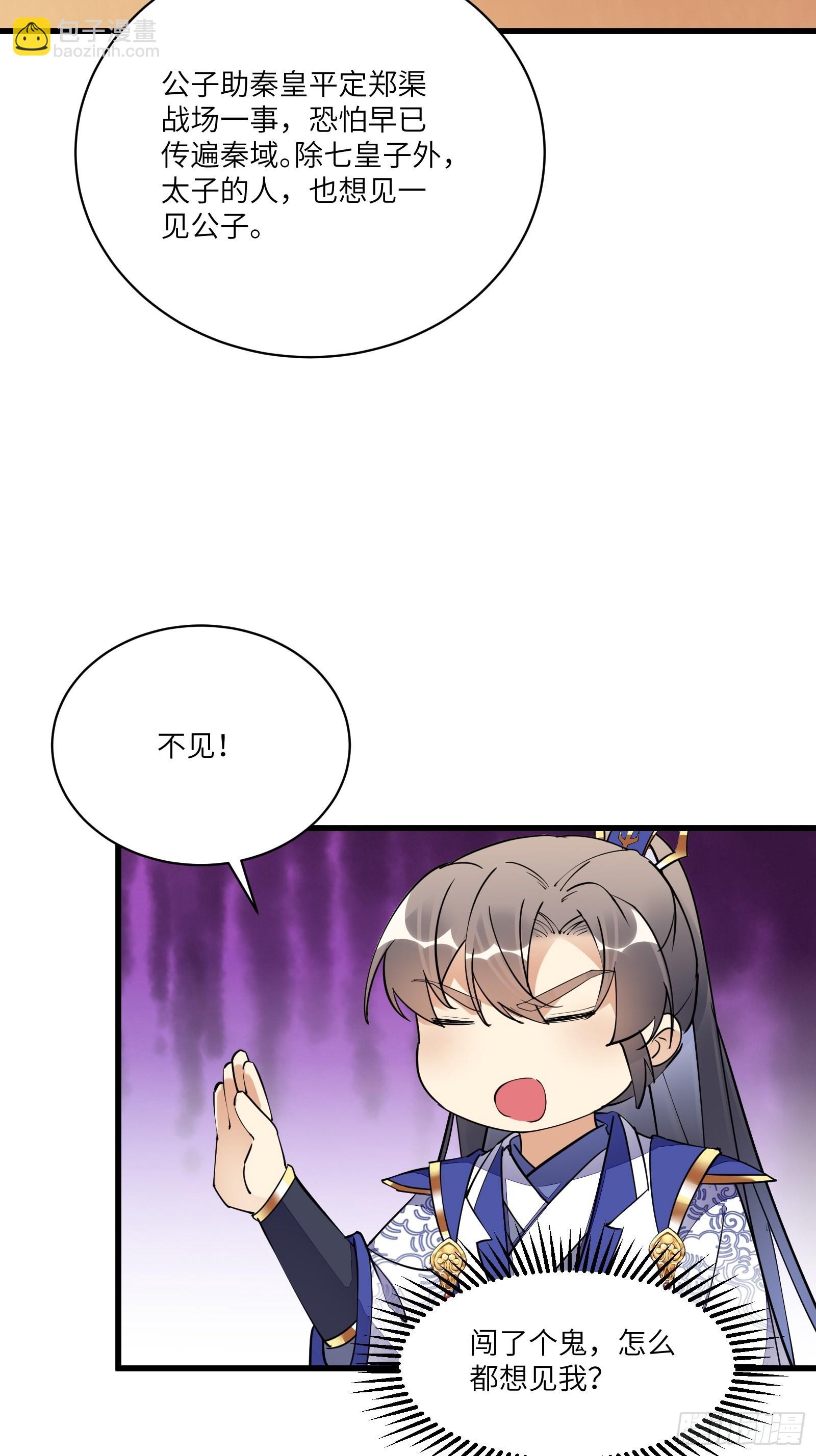 第156话 抖M8