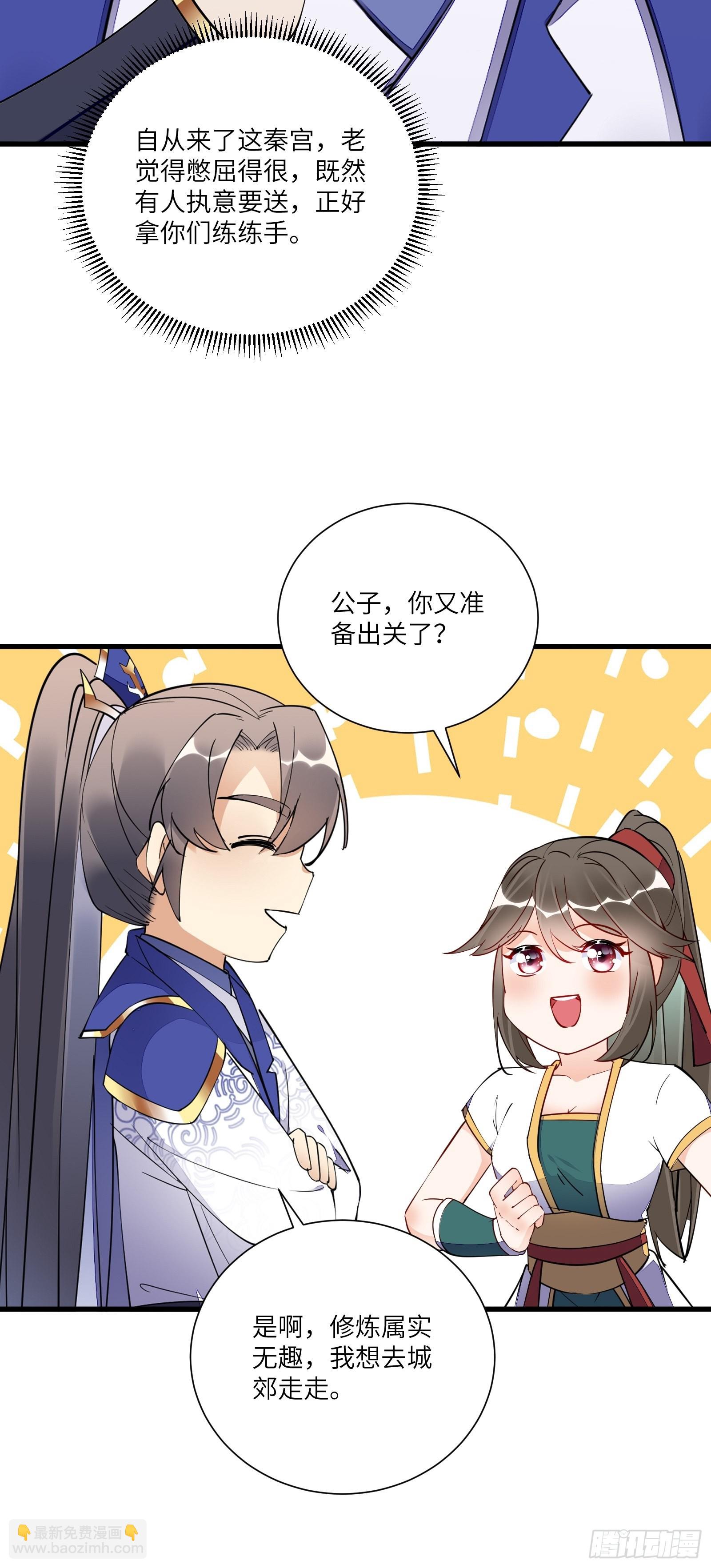 第159话 人菜瘾大10