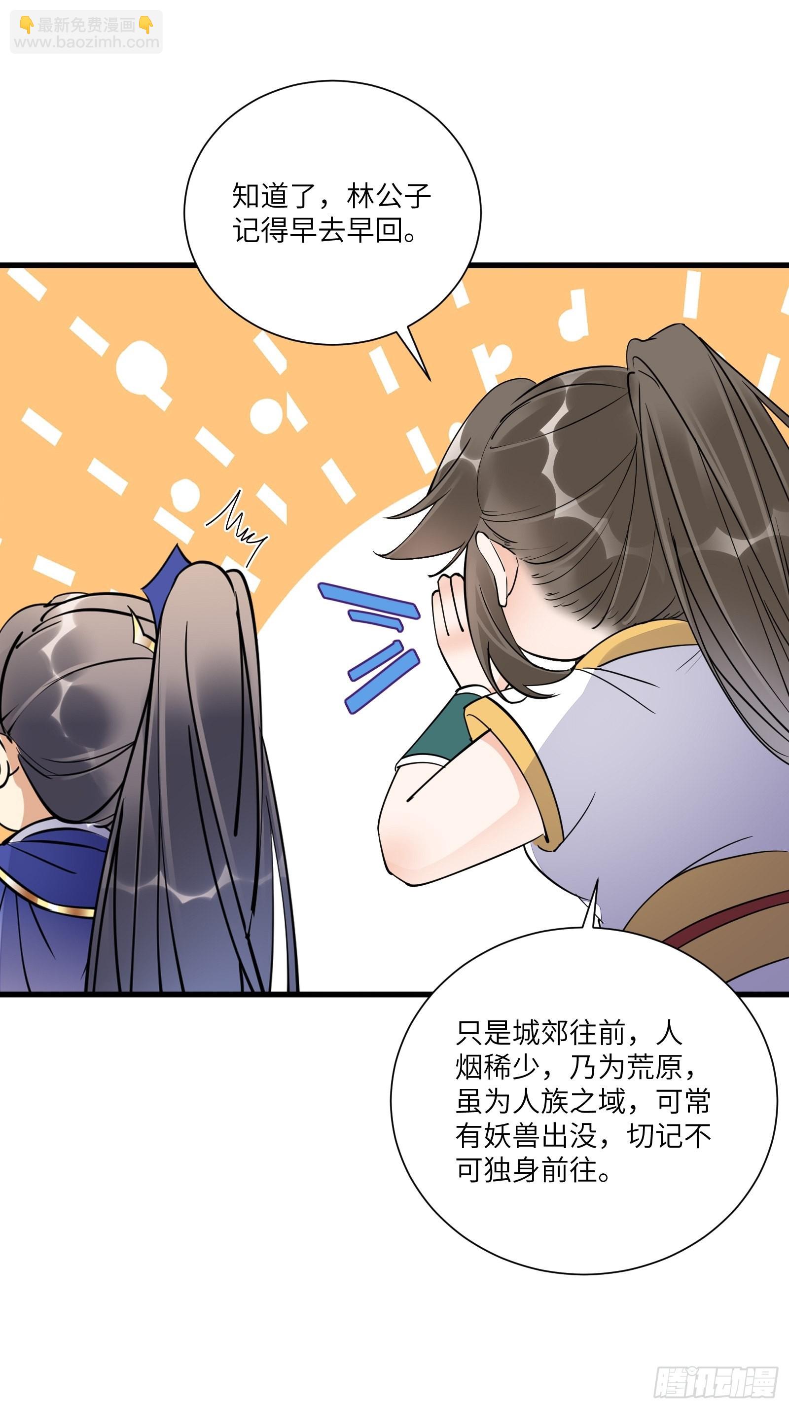 第159话 人菜瘾大11