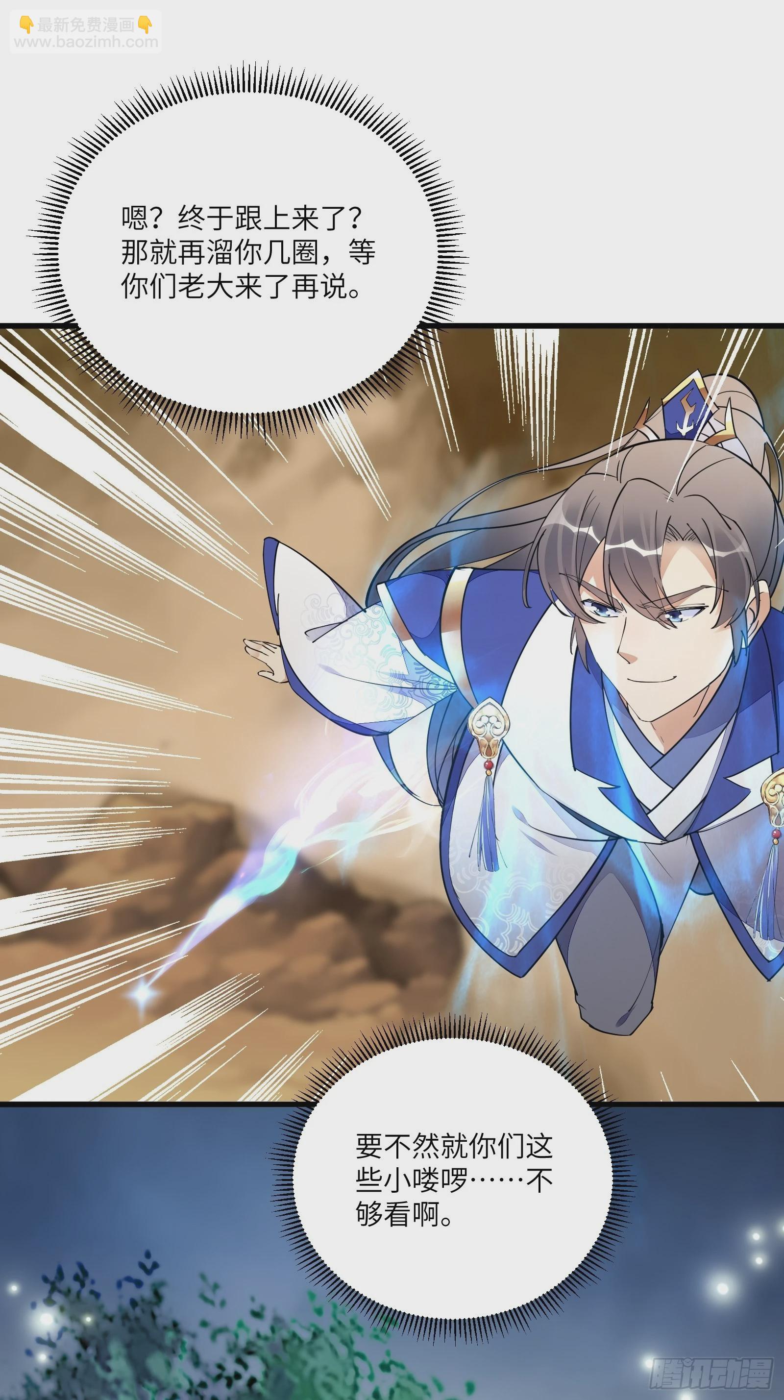第159话 人菜瘾大20