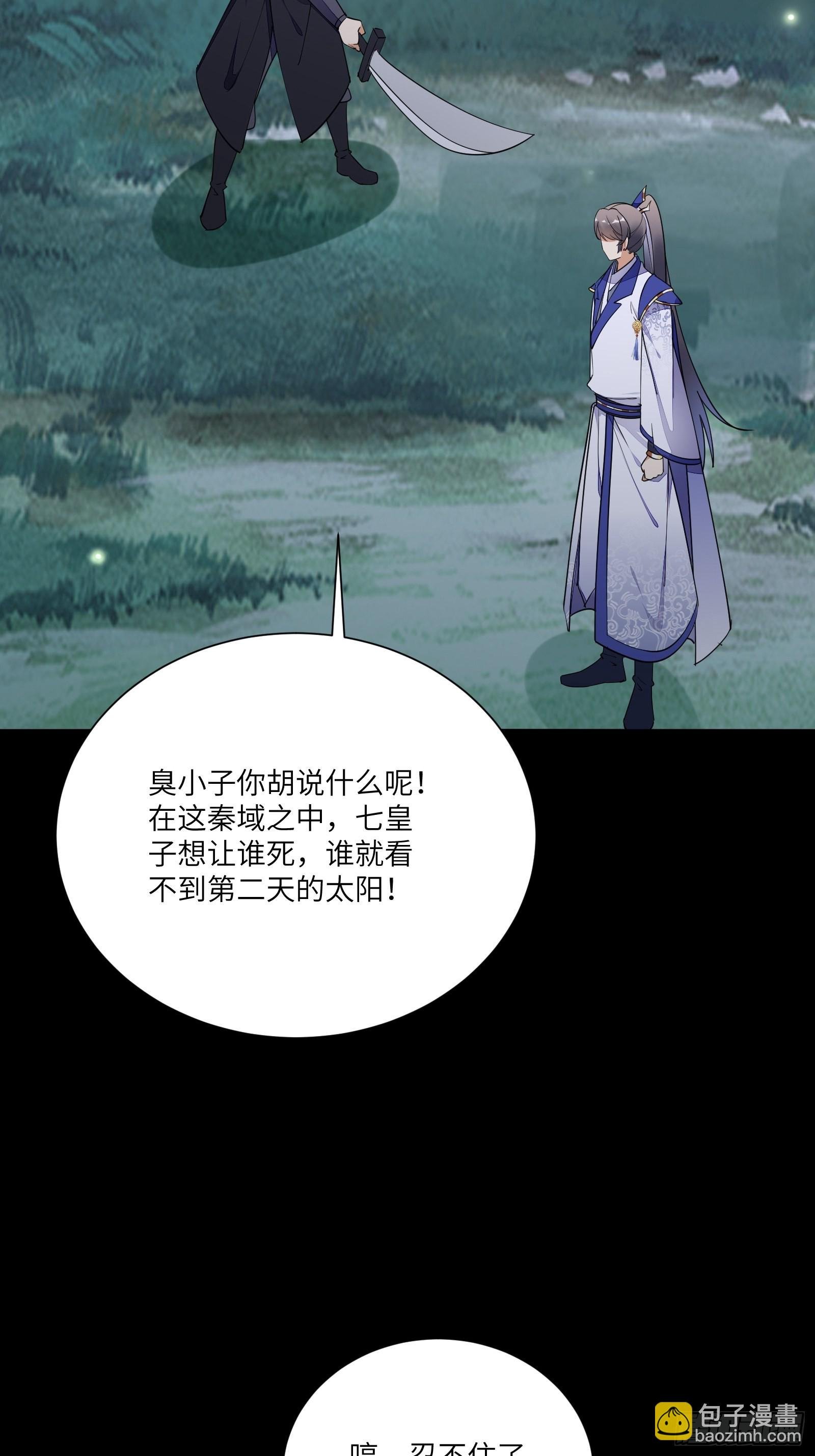 第159话 人菜瘾大26