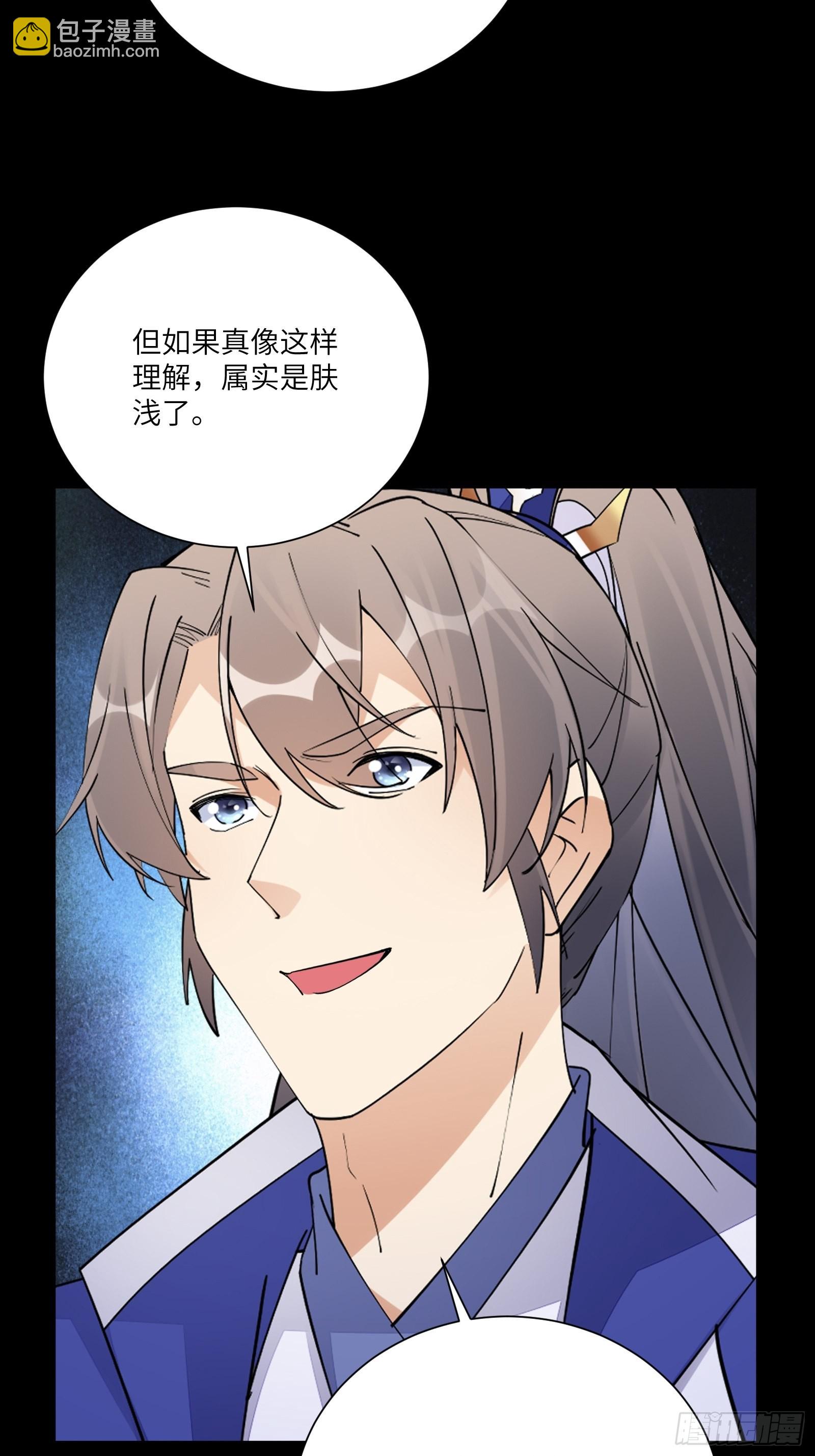 第159话 人菜瘾大30